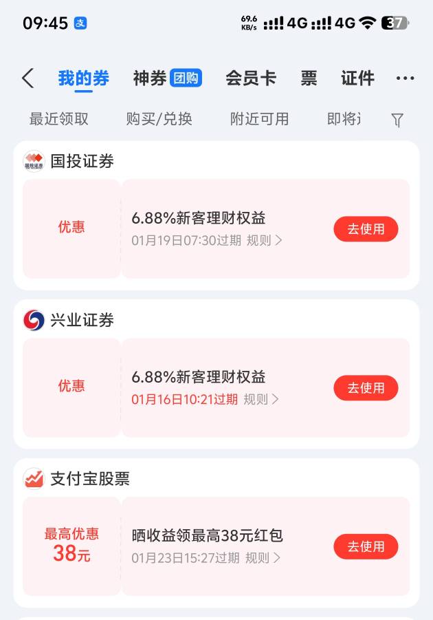 这个支付宝晒收益etf还没完成呢怎么就直接28发到卡包了 这是什么红包




31 / 作者:水星记taijiu / 