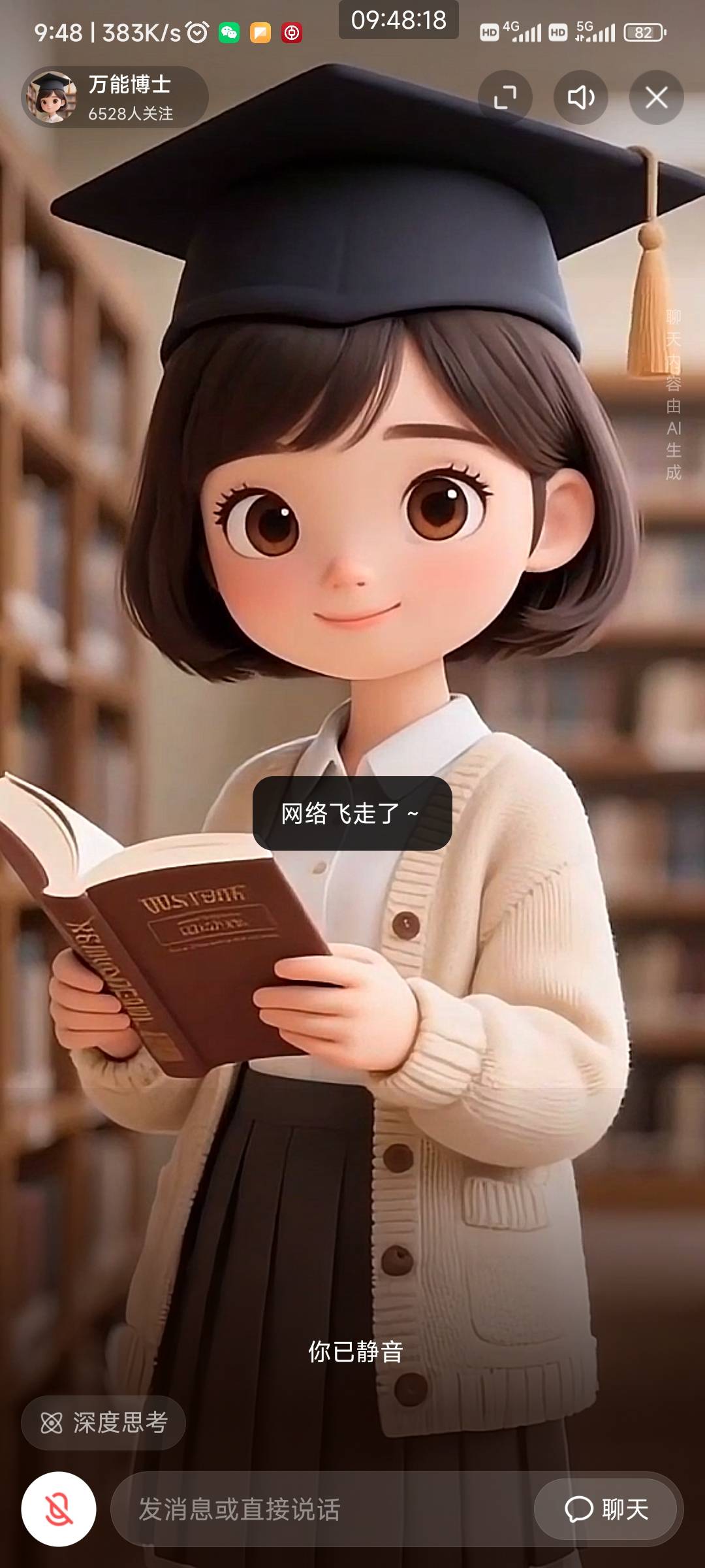 就东子开发的这ai真是一坨

100 / 作者:张意思 / 