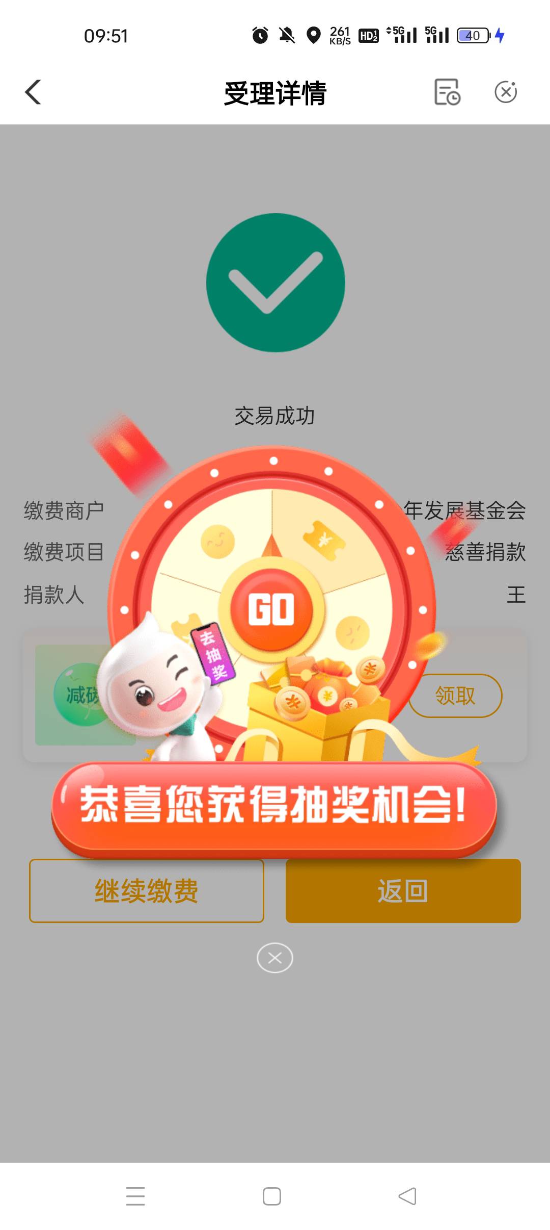 捐款0.01
运气好有10立减金
【中国农业银行】2026年1月1日至1月31日，公益有我，爱心13 / 作者:耶耶耶… / 