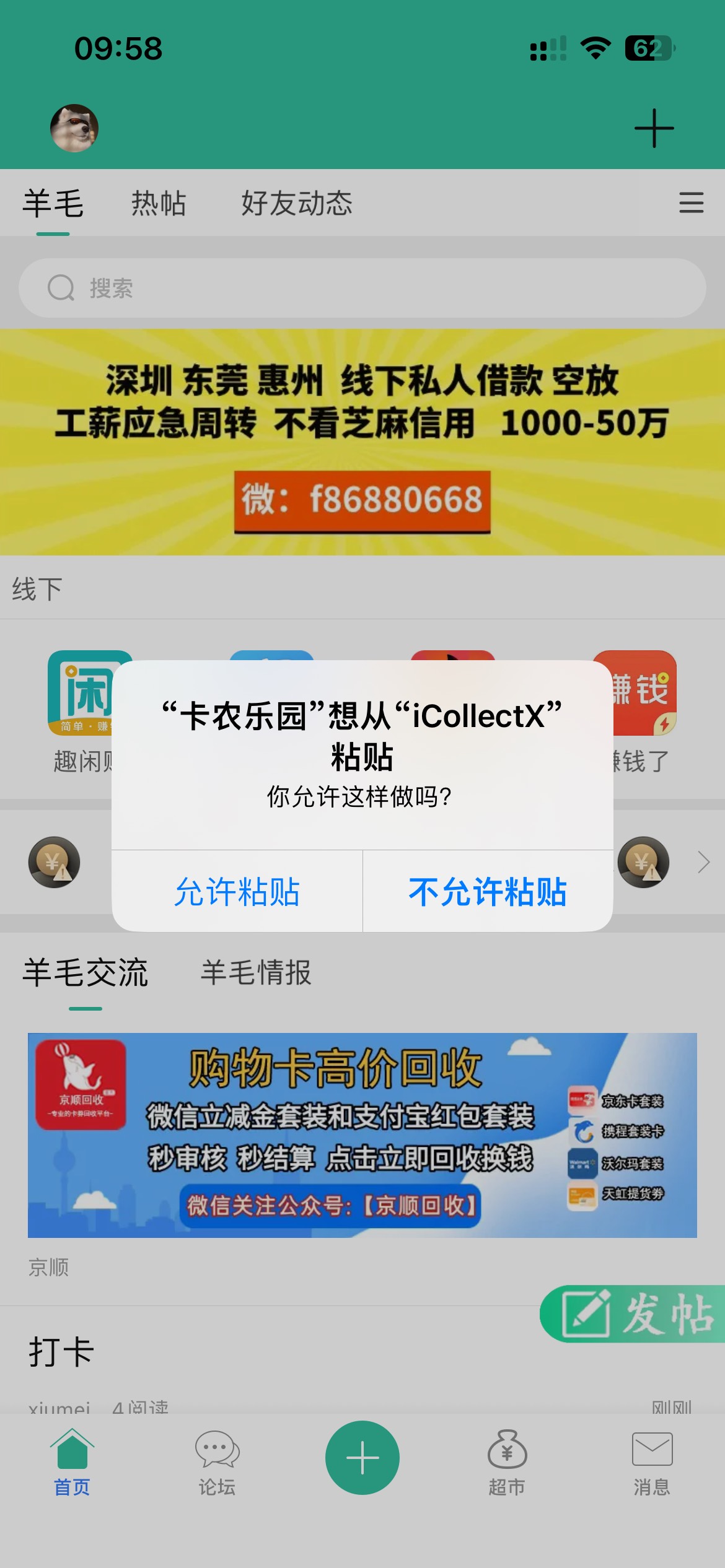 怎么把这个提示禁止关了啊，切屏就提示这个

18 / 作者:我爱看动画片 / 