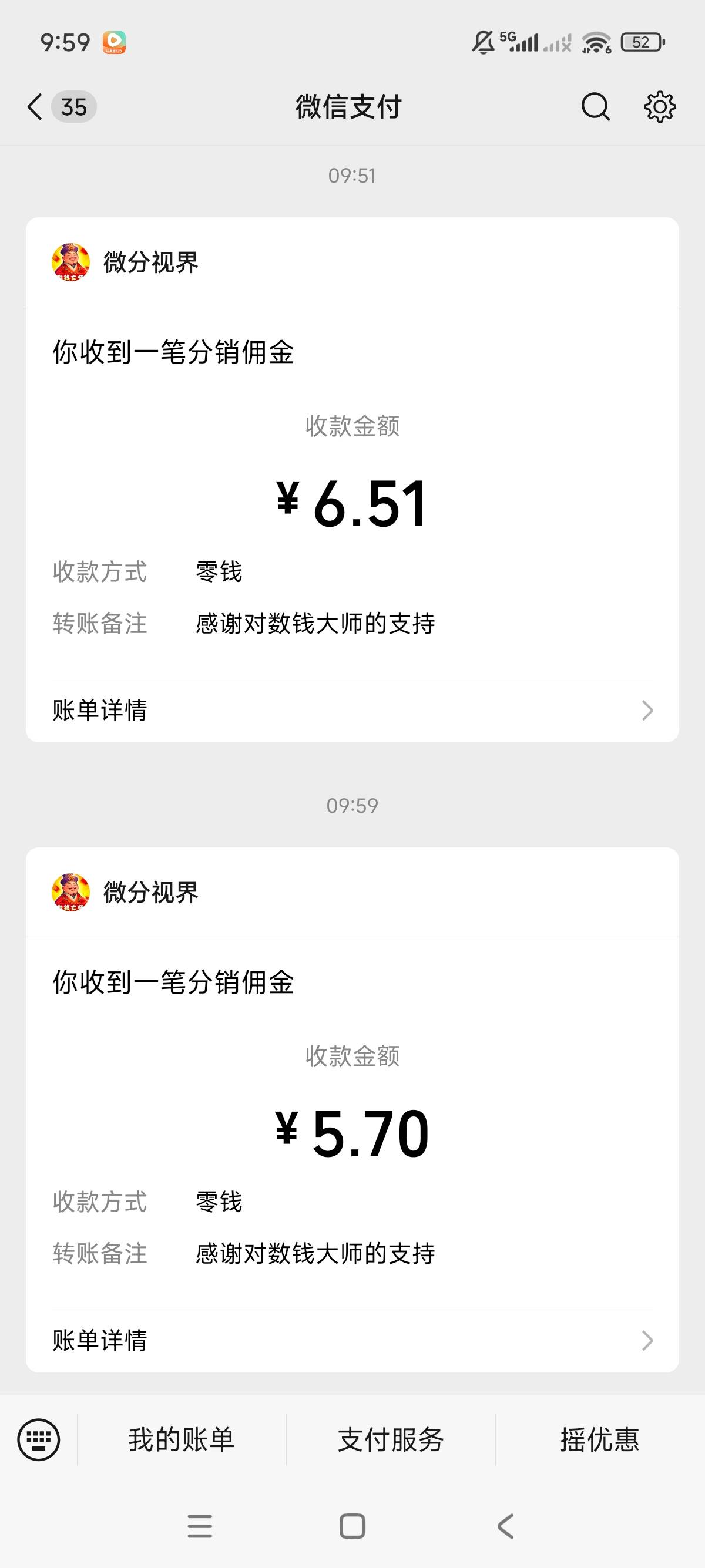 数钱大师，广子内容多，时不时就爆

66 / 作者:狗蛋大兵 / 