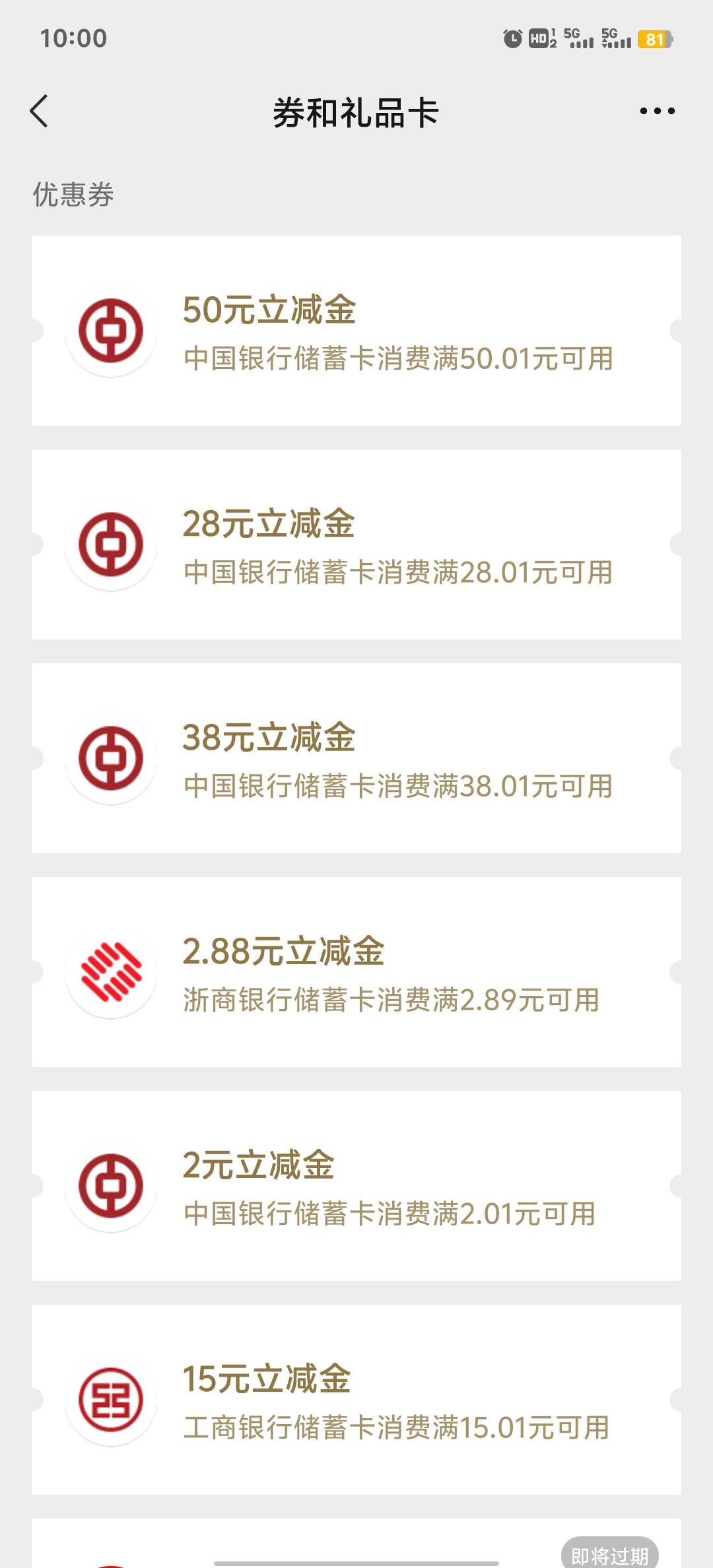 刚到邮储注销养老金，然后开的中行深圳的。抽了三次奖。是不是还可以抽全国的？

69 / 作者:帮老哥罗大陆 / 