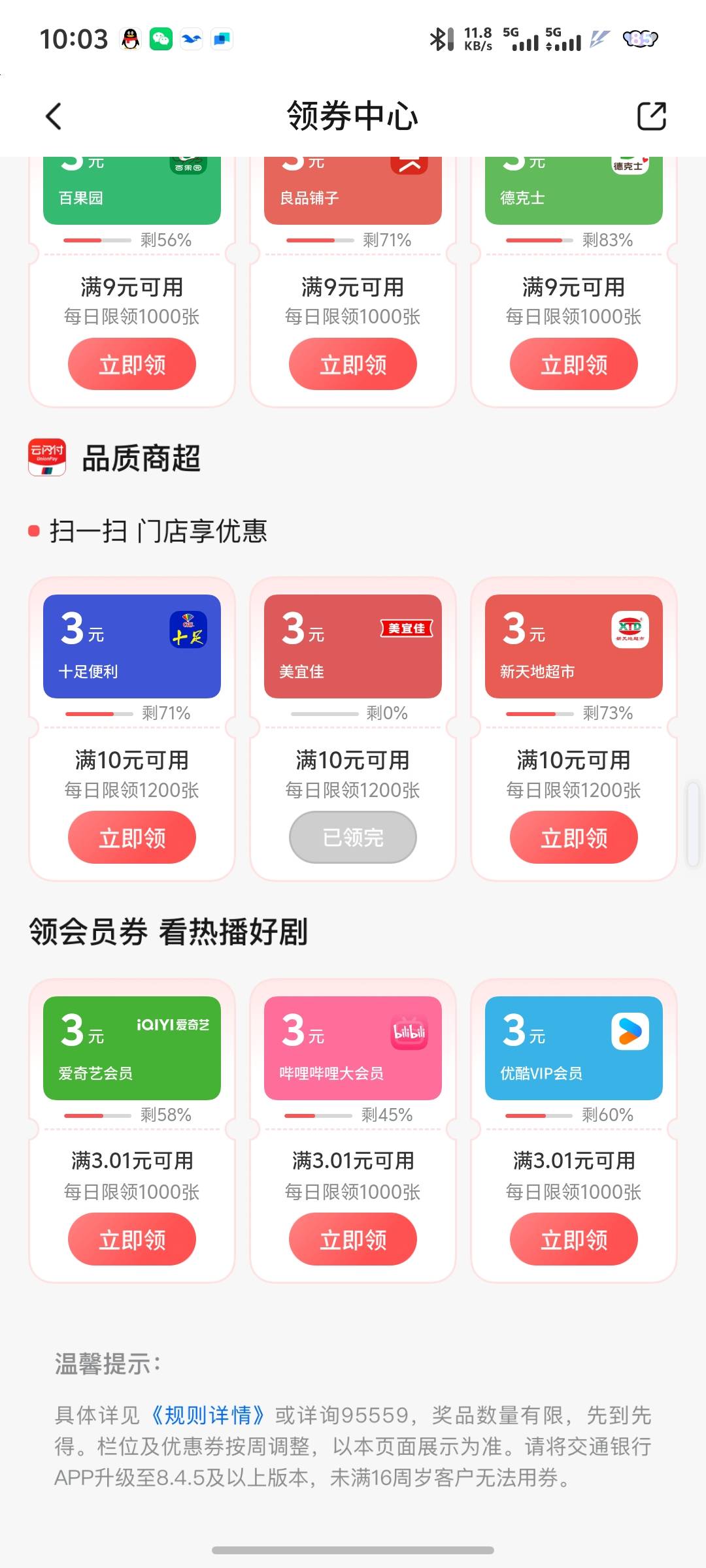 交行美宜佳

61 / 作者:秦始皇复活2 / 