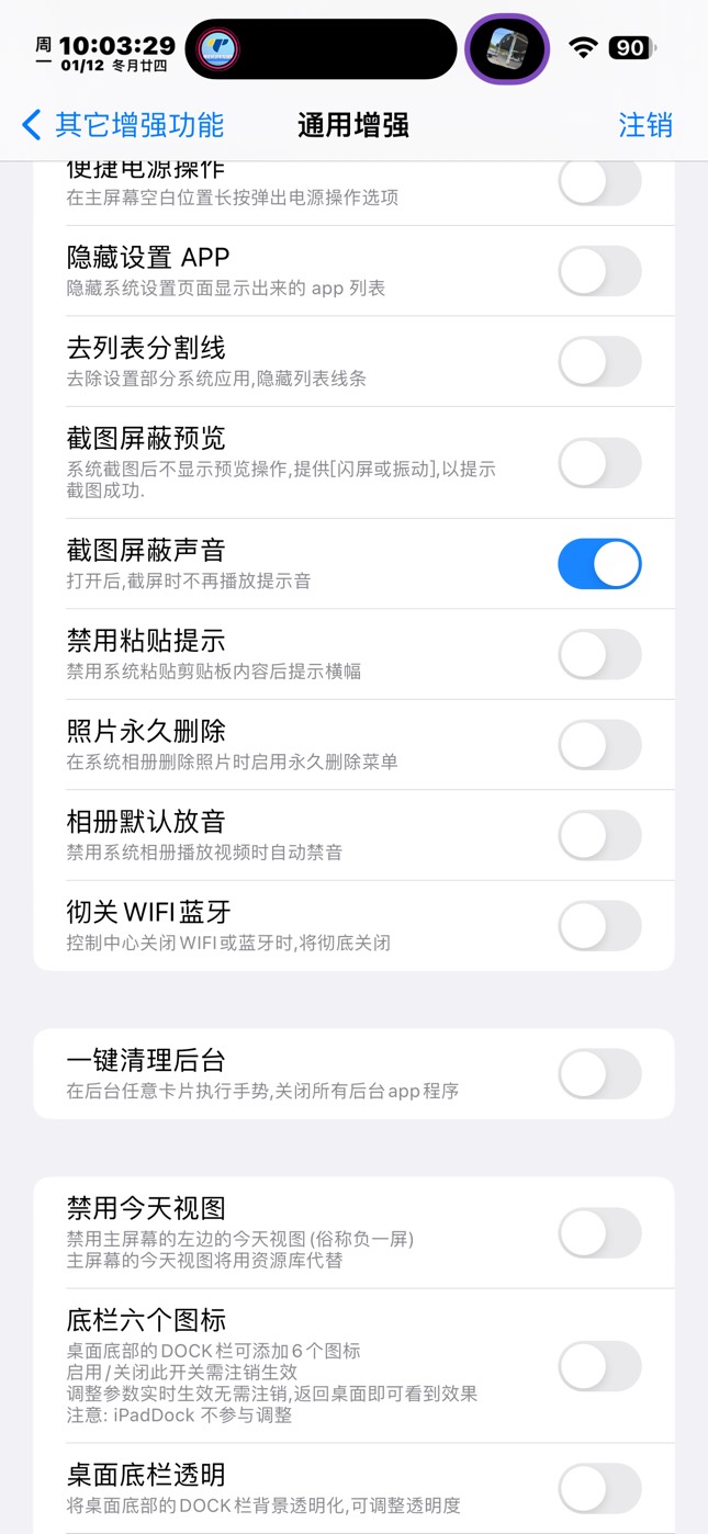 怎么把这个提示禁止关了啊，切屏就提示这个

49 / 作者:微凉哟 / 