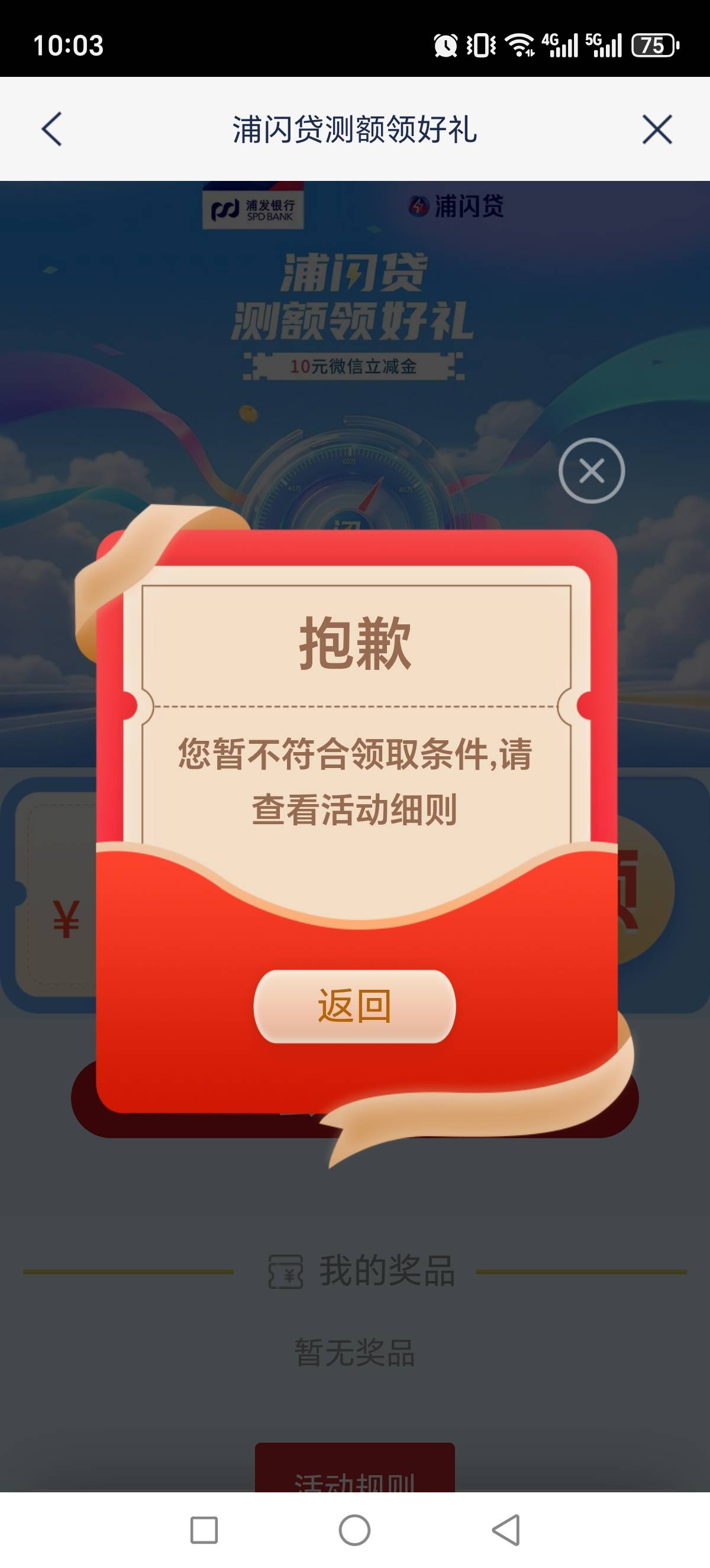 浦发为什么今我不可以

4 / 作者:建湖大黑户 / 