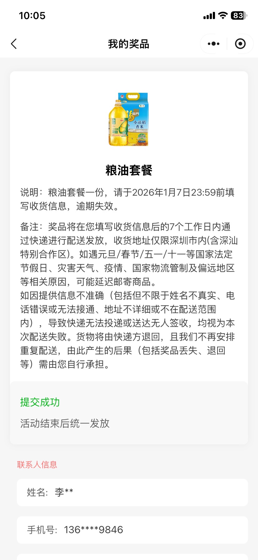 这个深工的粮油是不是还没发货

47 / 作者:米蘭的小铁匠 / 