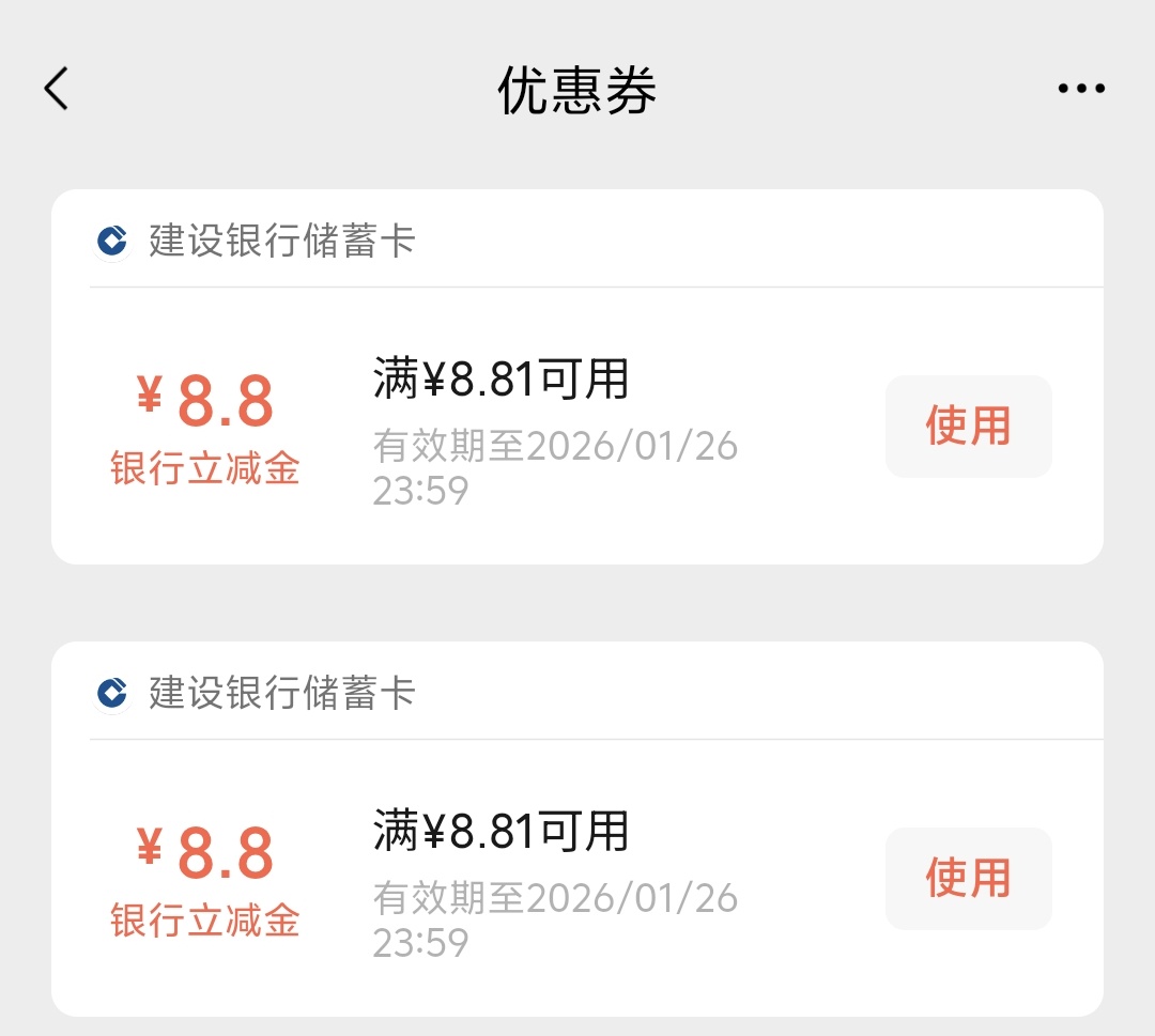 建行企微 还可以

50 / 作者:DC16 / 