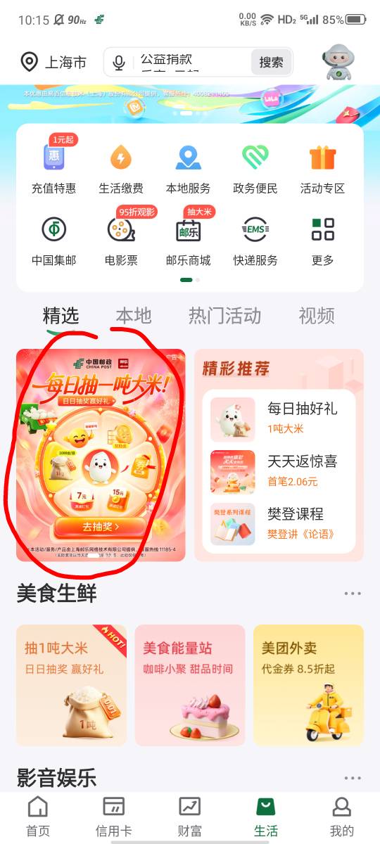 刚刚抽中一斤大米


28 / 作者:大力水手皮卡丘 / 