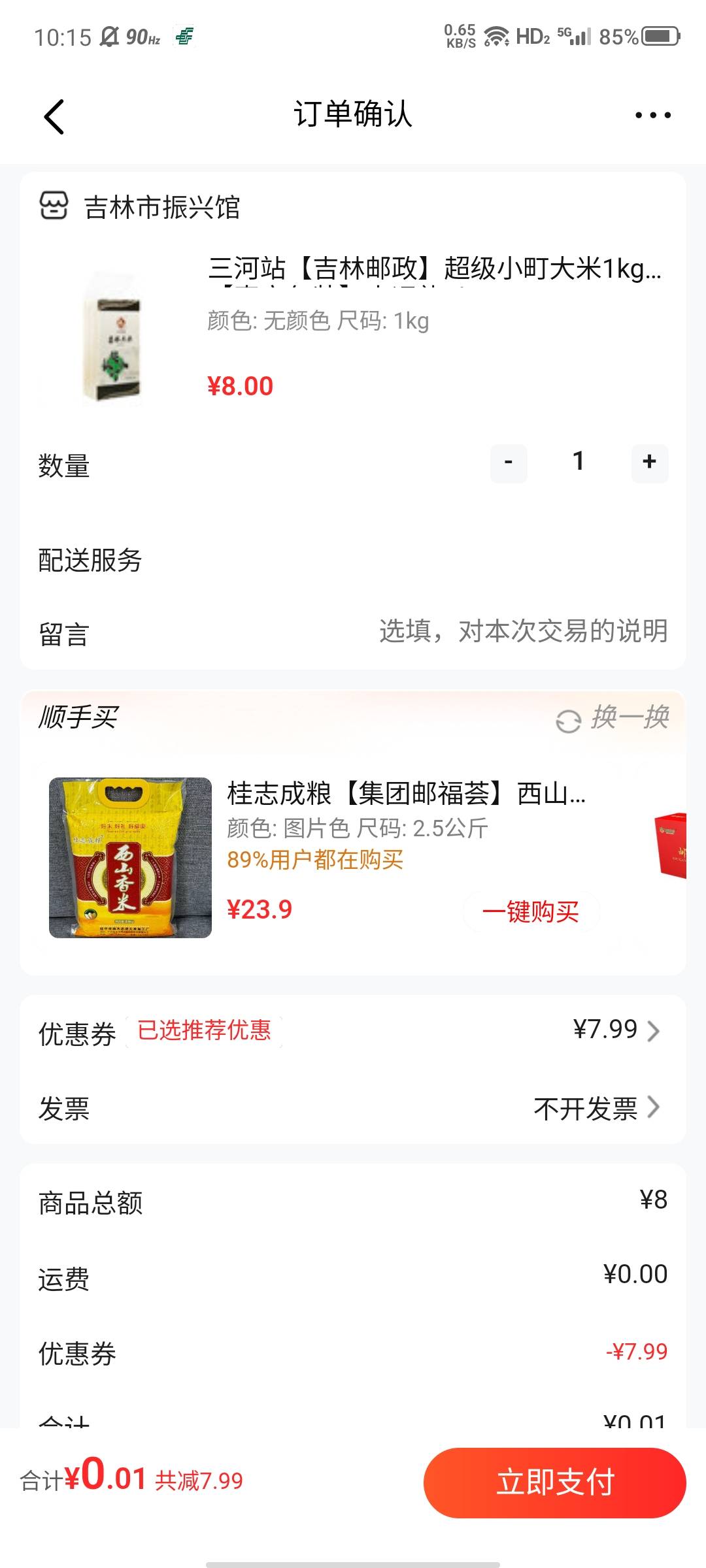 刚刚抽中一斤大米


88 / 作者:大力水手皮卡丘 / 