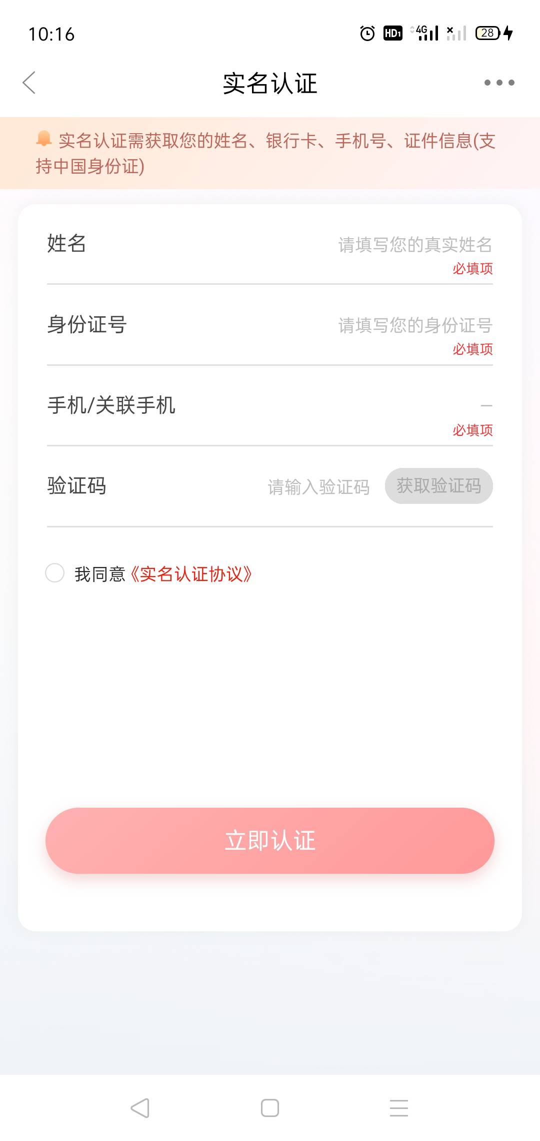 联想实名这个手机号怎么搞  不能输入啊

60 / 作者:北往336 / 