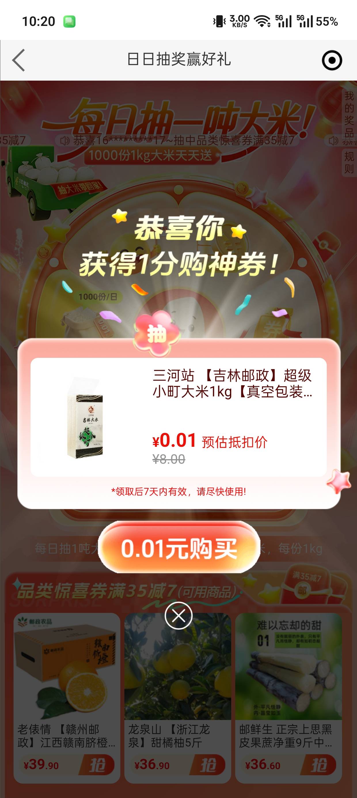 刚刚抽中一斤大米


20 / 作者:偷兔子的后羿 / 