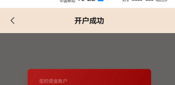 开三个证券，中信中金都回访来短信开好了，浙商证券一点动静没有，这证券是那个还要审46 / 作者:吼烦丶 / 