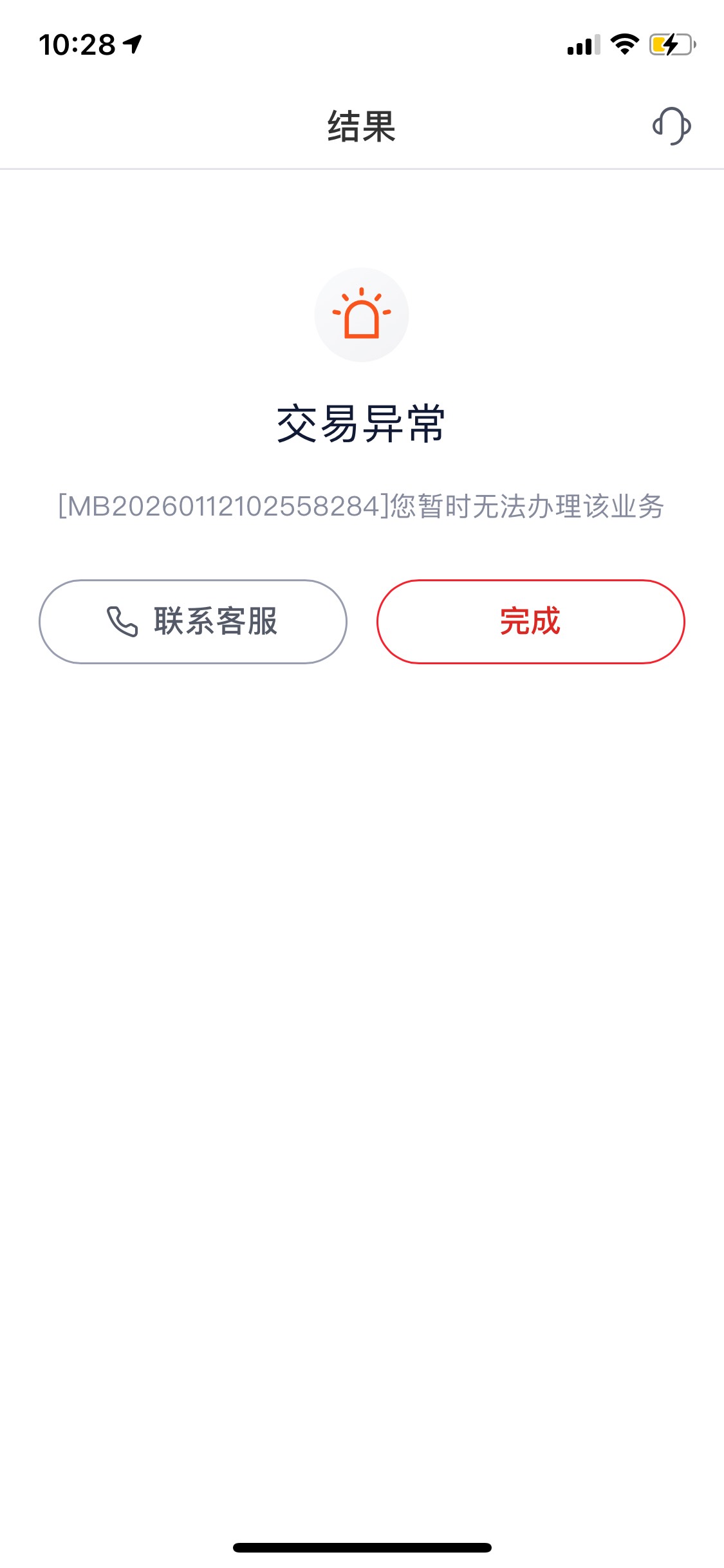 为啥浙商银行定位了还开不了

13 / 作者:基基 / 