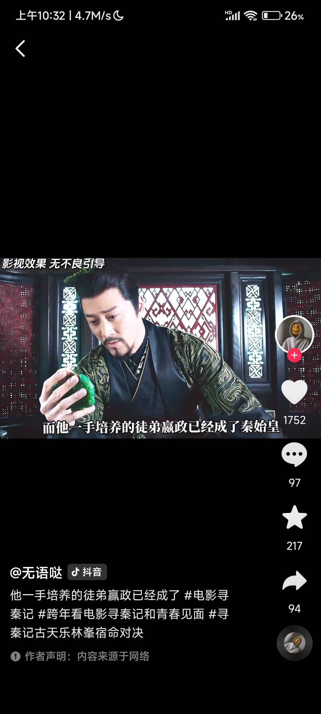 自己留一张，下午看寻秦记去，情怀啊。老哥们寻秦记好看吗

51 / 作者:小清空 / 