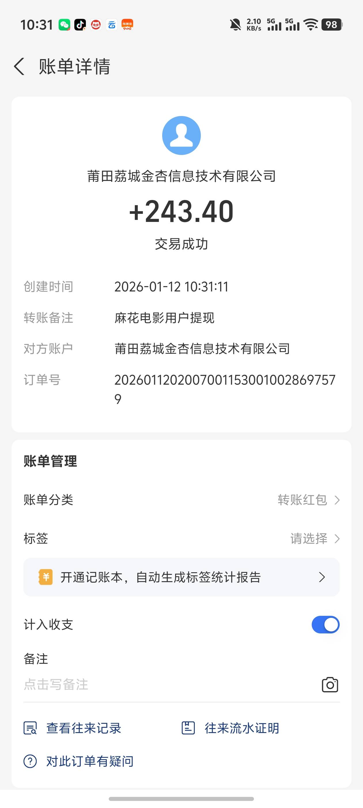 湖北电影票出完了，7张140润，美滋滋，光耀，载舞，普庆

42 / 作者:好HHHH / 