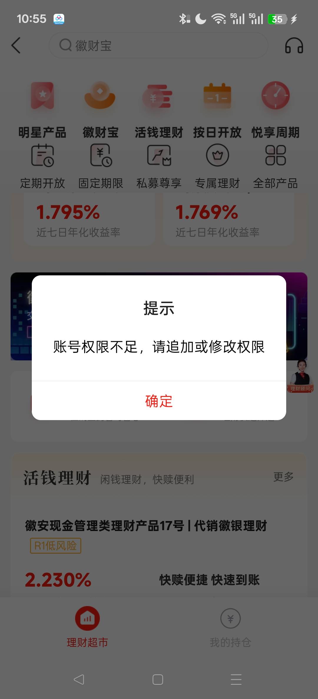 又是无缘的毛,三类卡签约不了理财

25 / 作者:LY.MY / 