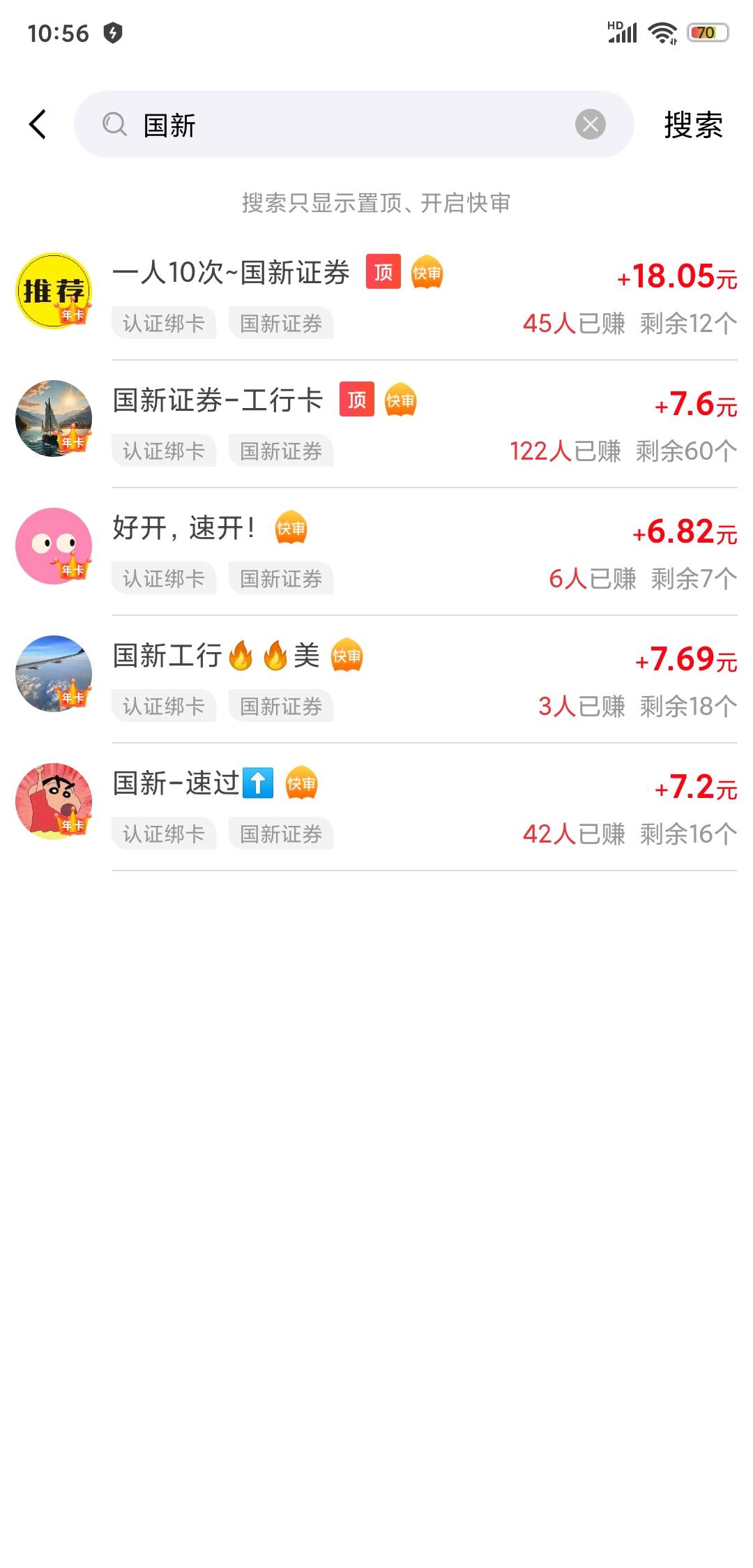 老哥们，国新证券哪个任务平台有啊？赏和趣都找不到啊
2 / 作者:晚566 / 