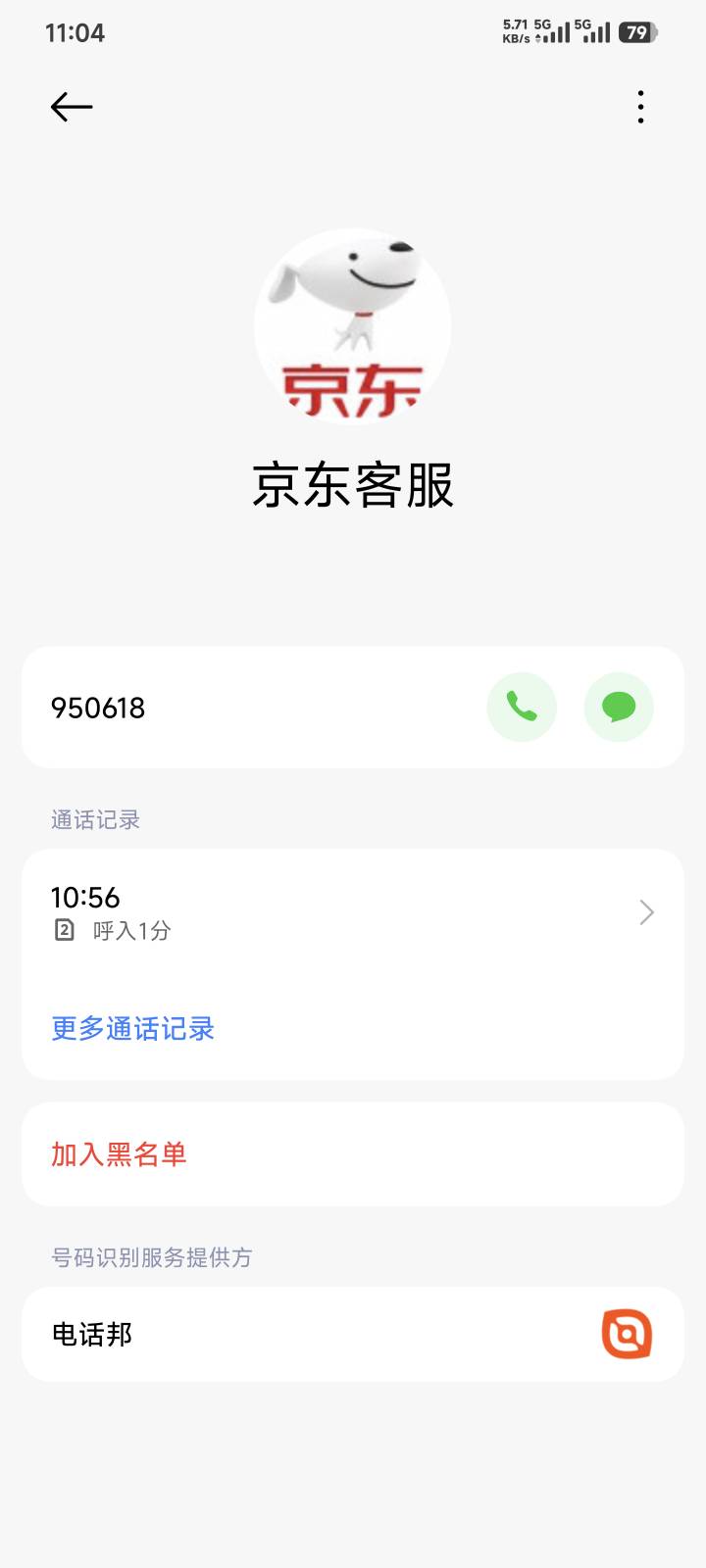 老哥们，前几天我发了个帖子说京东外卖员把外卖放在门口垃圾箱里，我就在卡农发了，没8 / 作者:卡农豆包 / 