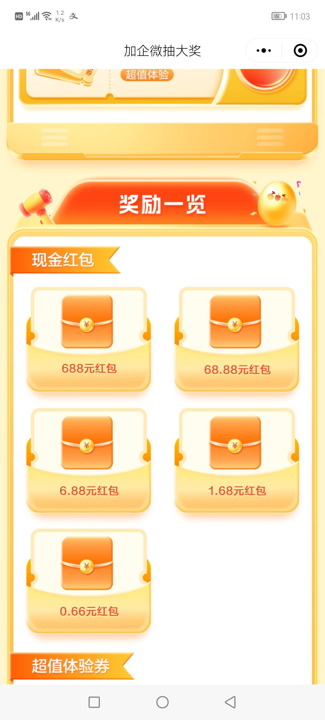 国投证券开户了的去加v企领红包


12 / 作者:撸贷专业者 / 