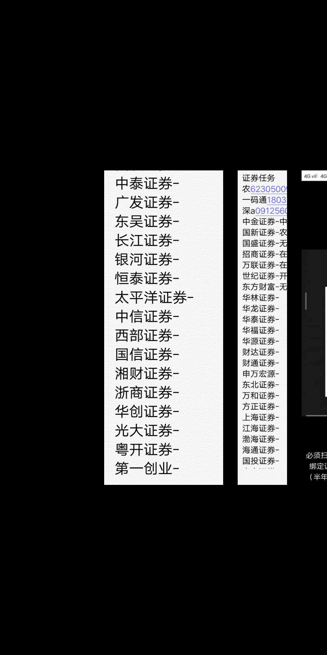 农行目前有的证券任务，得累死

3 / 作者:白云歌white / 