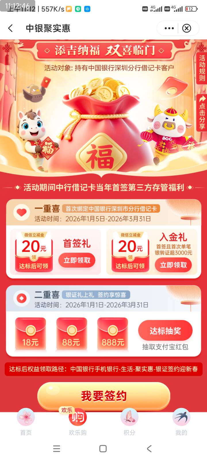 老哥这个中银二类卡银证单笔3000怎么转账失败，怎么做

73 / 作者:爱生活爱玫瑰 / 