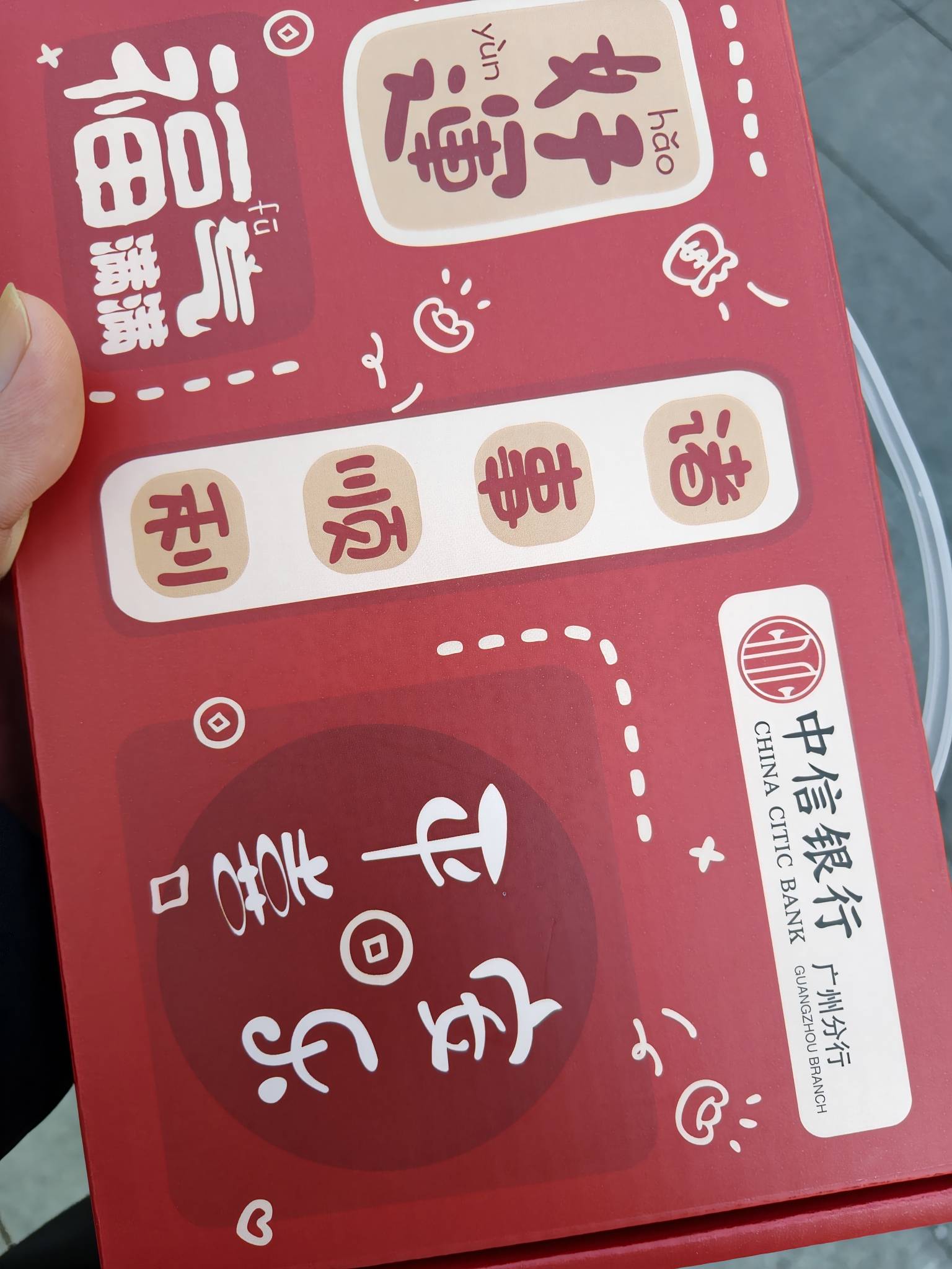 开卡送的礼品用不上


1 / 作者:情有独钟。 / 