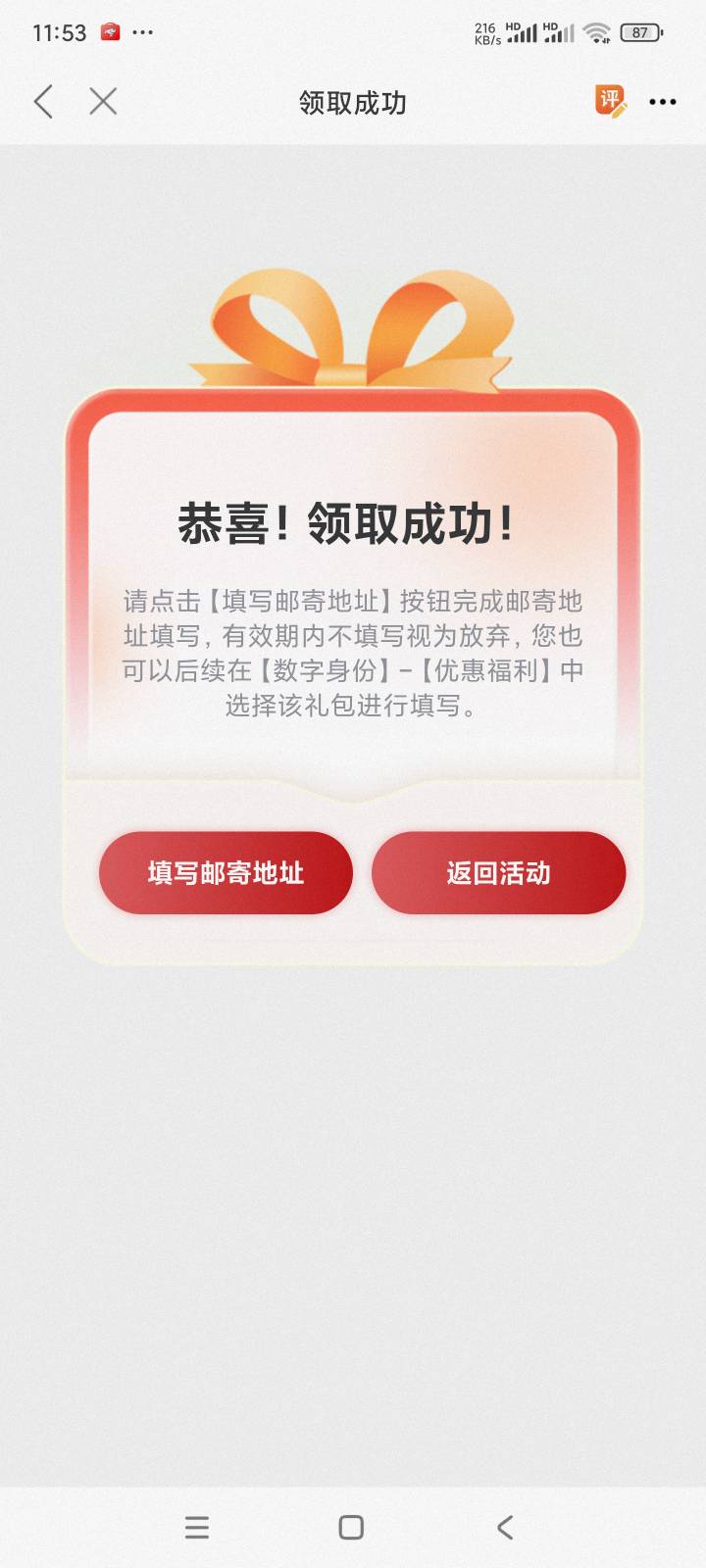 职工中山的可以了，上个星期五打电话今天添加的白名单

41 / 作者:qz~ / 