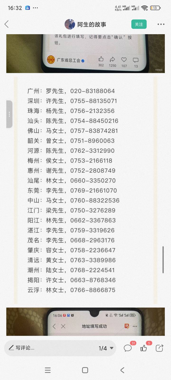 职工中山的可以了，上个星期五打电话今天添加的白名单

18 / 作者:qz~ / 