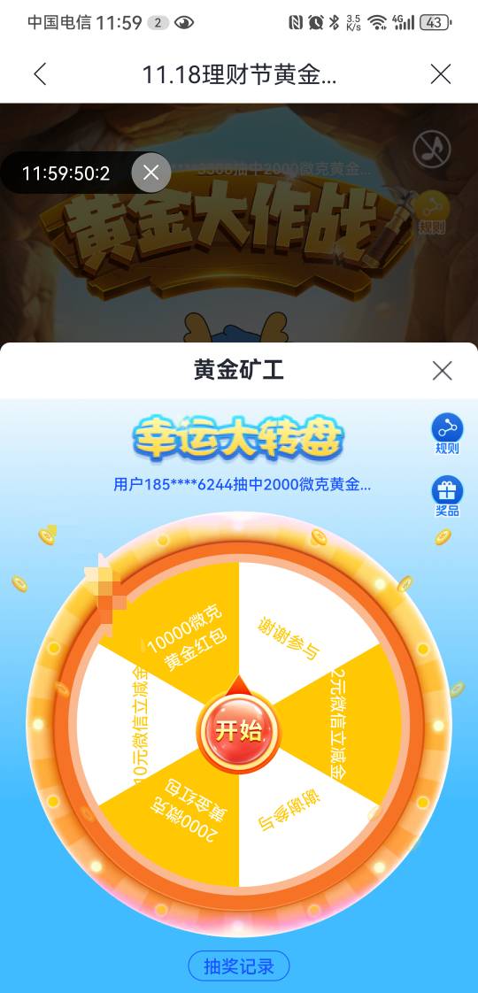 好恶心啊，明明都转到了，就是不给！！！

31 / 作者:郑翔黄翔 / 