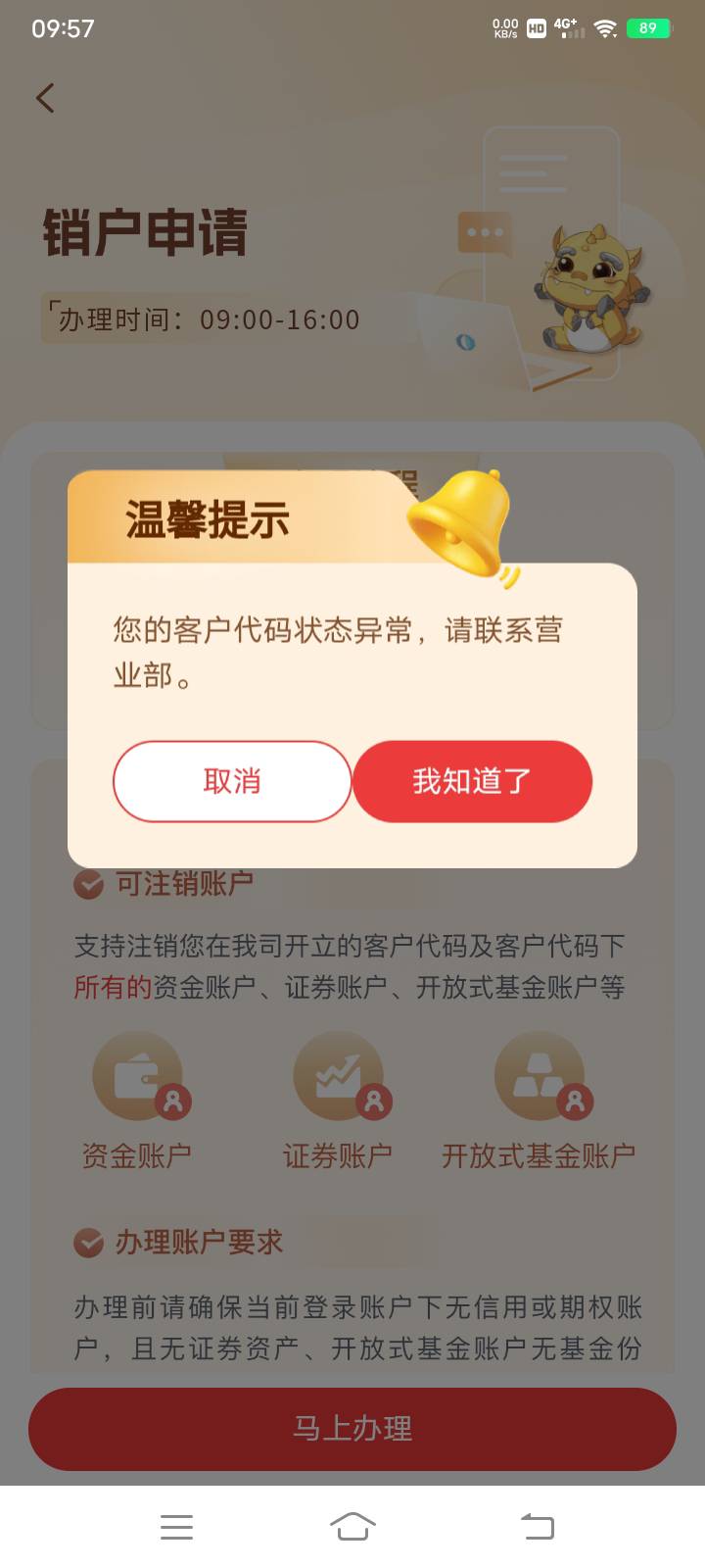 海通就这样一条短信吗，这么草率吗

71 / 作者:阳顶天. / 