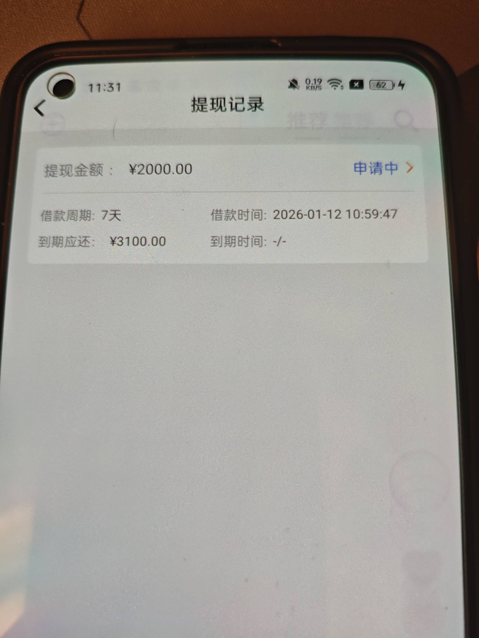 到现在也没拒，还有希望吗？老哥

96 / 作者:一天两顿拼好饭 / 