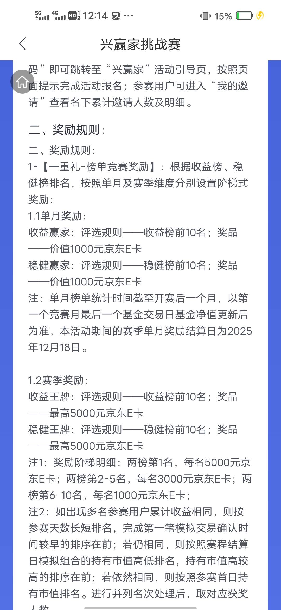 伟哥真nb啊，马上5000块到手了


71 / 作者:后来、、、 / 