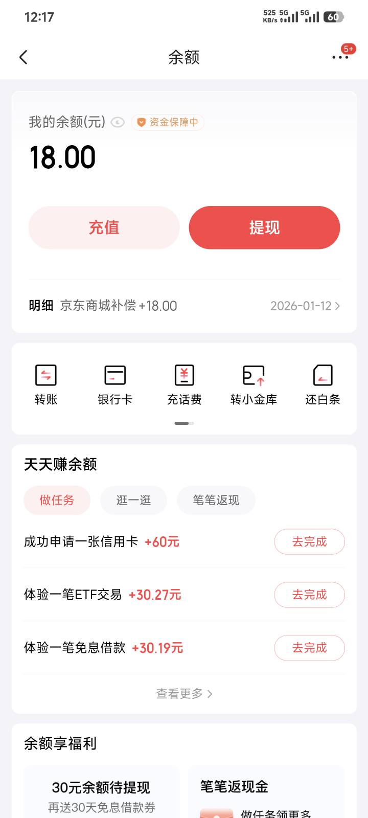 接上贴，昨天为了申请那个15.23和客服对线十几分钟硬是以失败收场，今天躺着就入了1894 / 作者:卡农豆包 / 