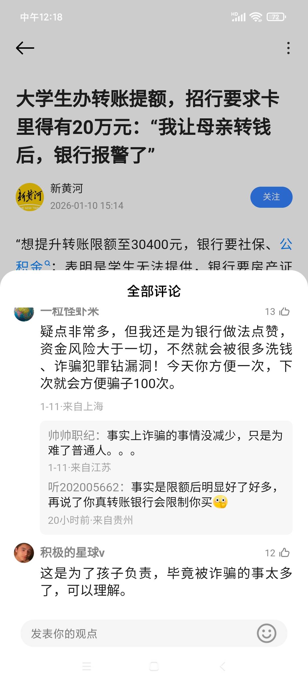 得换小米机了，那上面的人认知啊，小米浏览器上的人，我的天啊。评论各种做的对。
昨52 / 作者:八呀七 / 