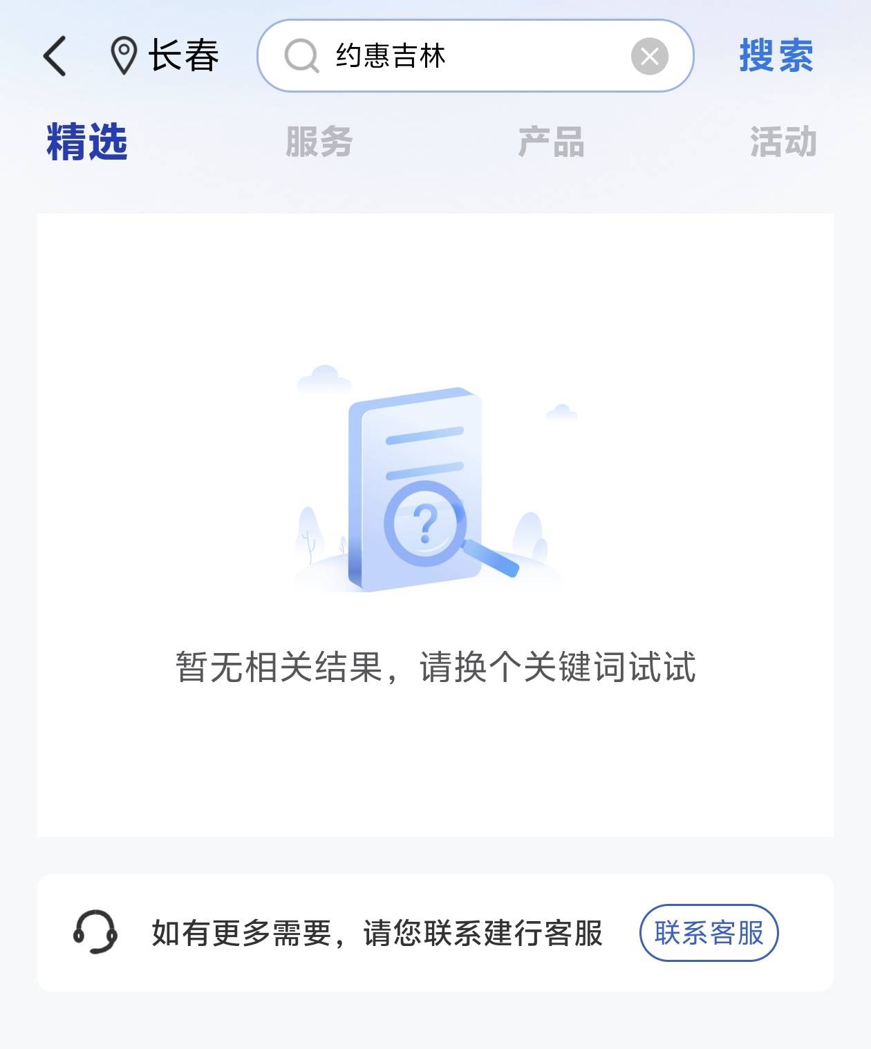 老哥们  建行吉林怎么搜不到

75 / 作者:我真的不想撸毛 / 