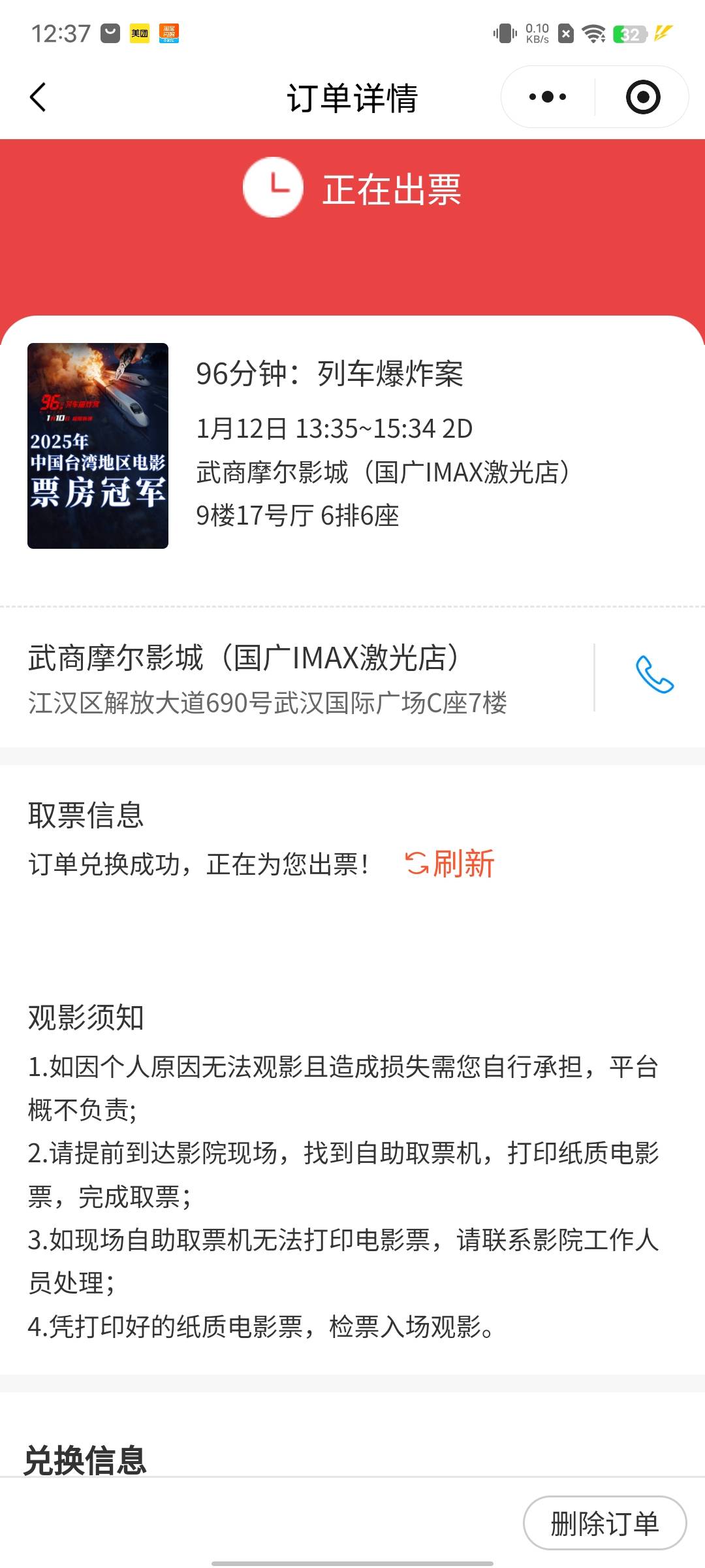 怎么出票要这么久

96 / 作者:xxyyxiu / 