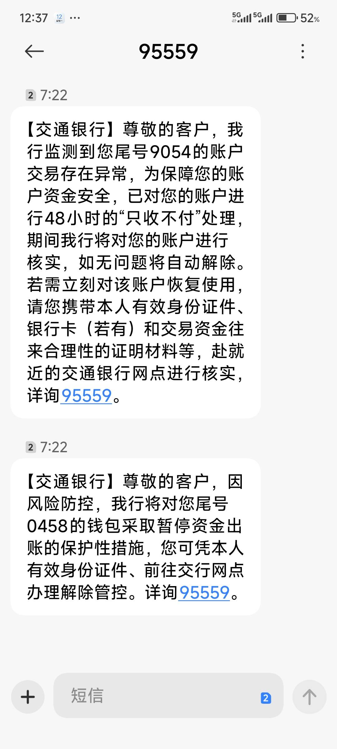 老哥们今早提了个几百交通秒冻，这样还有机会自动解除吗？

41 / 作者:悲哀的命运 / 