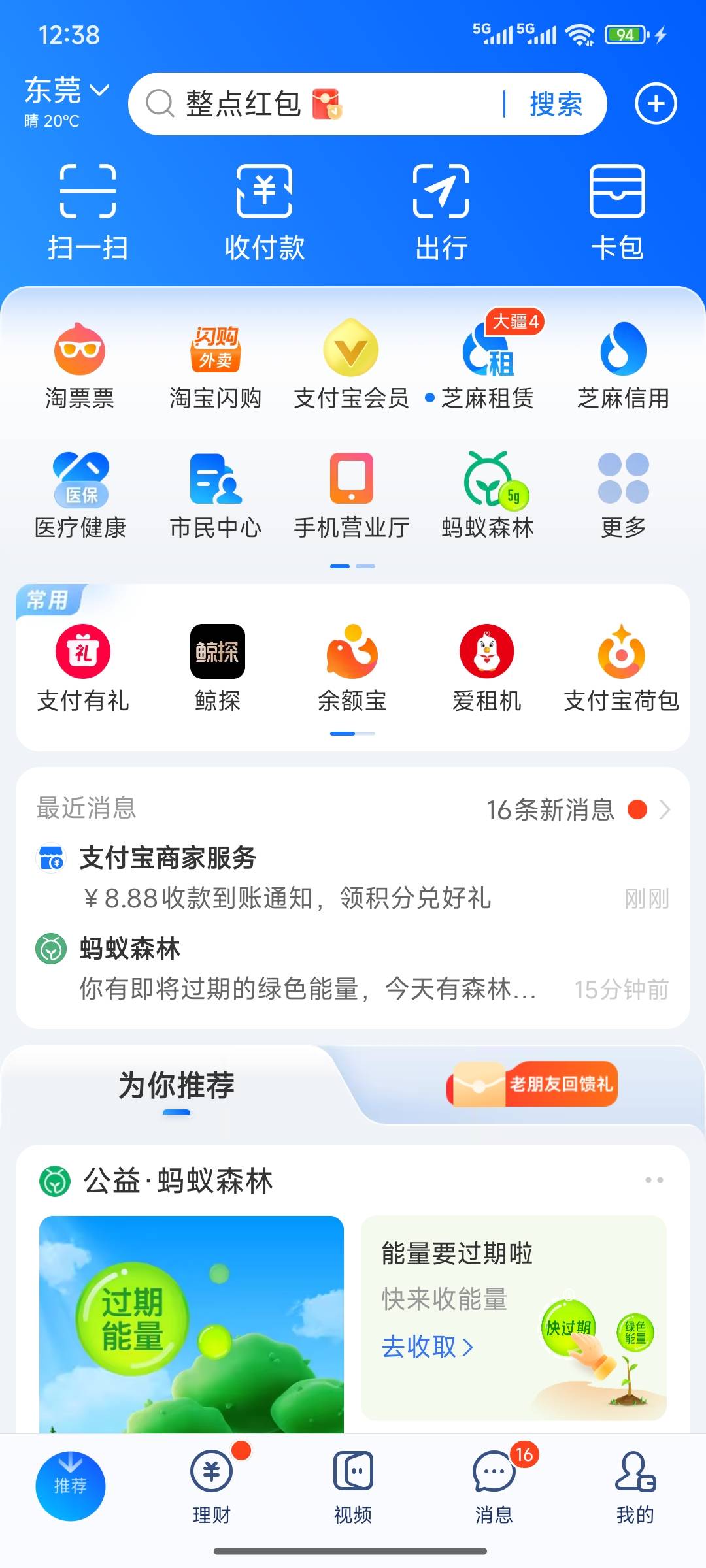 感谢老哥@摆烂的鱼 

91 / 作者:戒酒的李白丶 / 