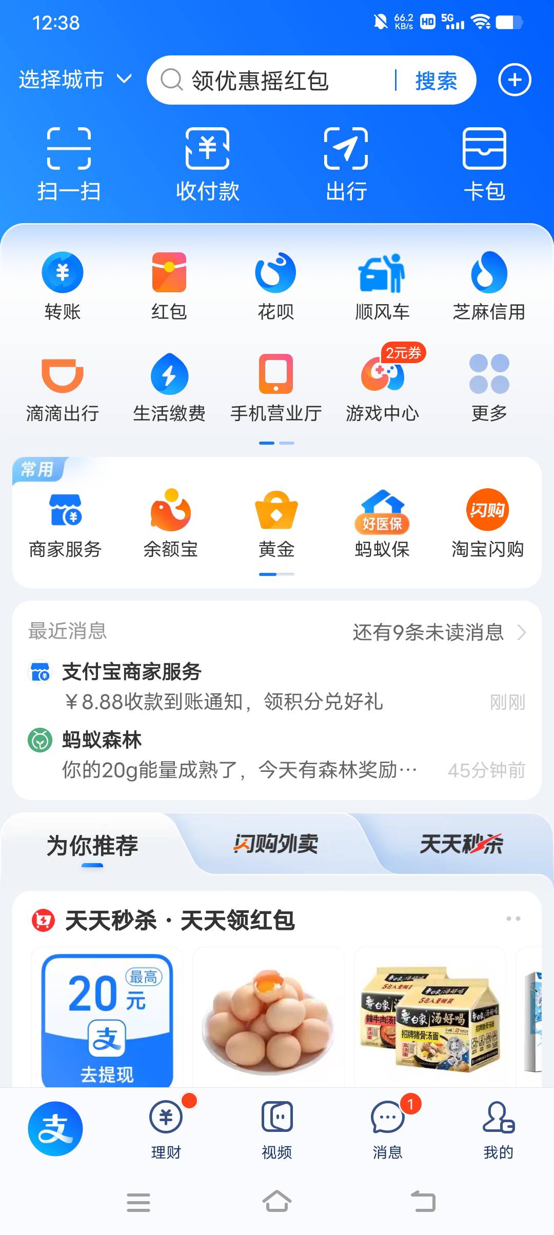 谢谢老哥，祝老哥大红！

45 / 作者:摩托变单车 / 