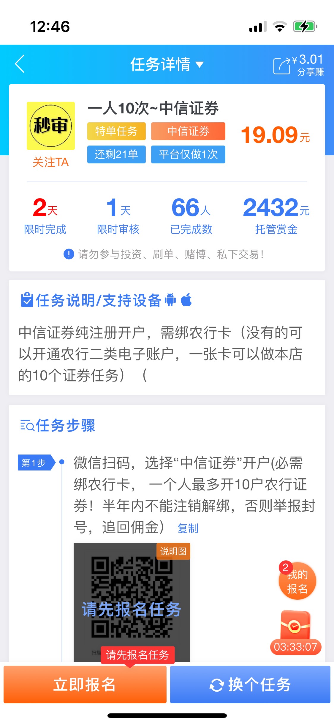 这个有问题不？

88 / 作者:爱吃茄子的大包 / 