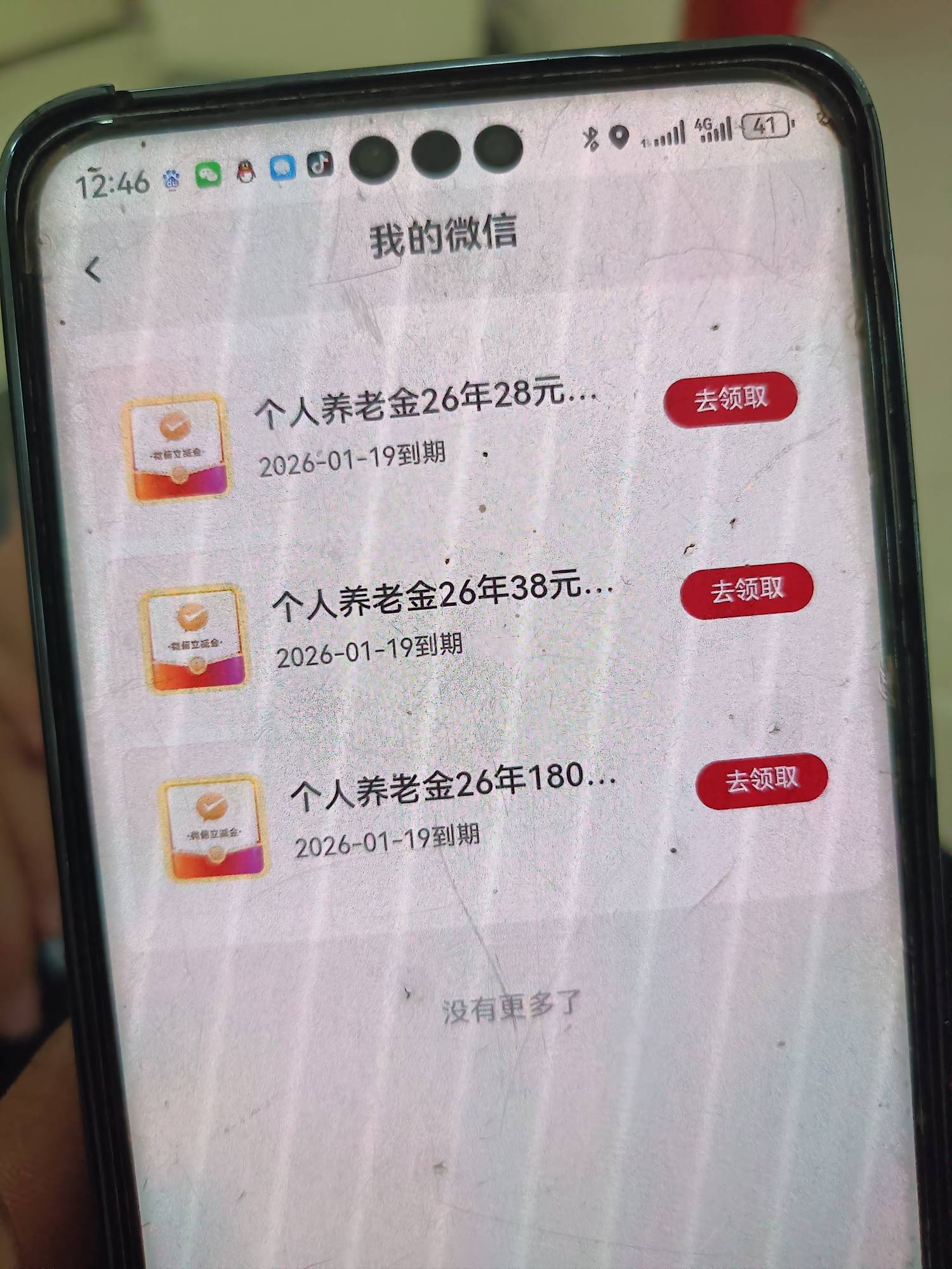 我叔叔抽奖28+38+180养老金成了啊

59 / 作者:yz爱你 / 