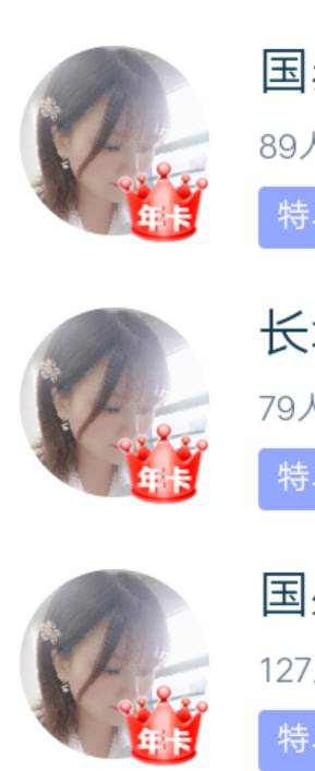 老哥们，一个太阳花头像，叫橙心优，是不是美团？我做了他证卷任务，半天不审核
32 / 作者:白云歌white / 