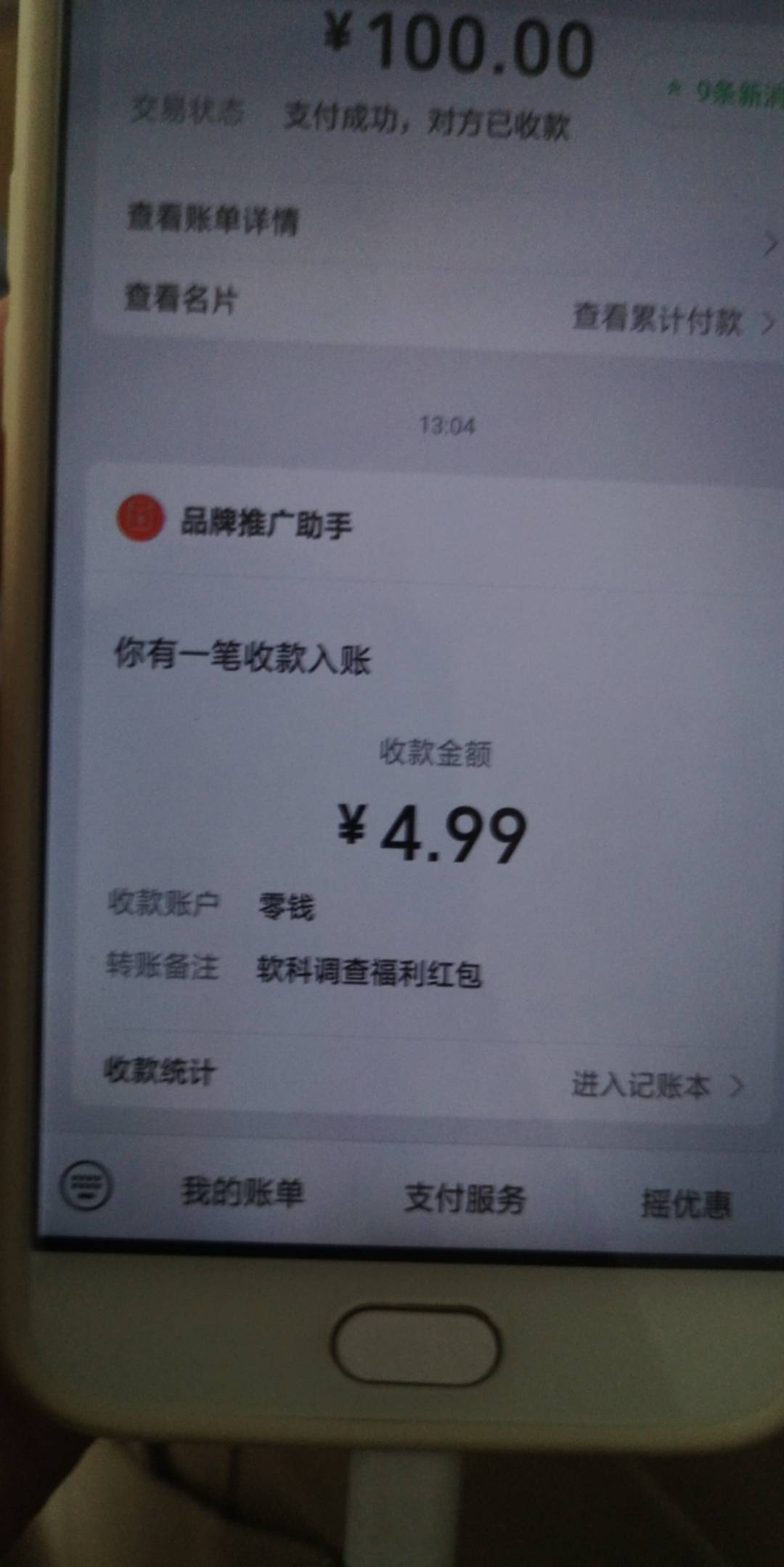 大学生满意度调查都不去？还有包拉人3毛有头我就不发了

9 / 作者:陌上花开ii / 