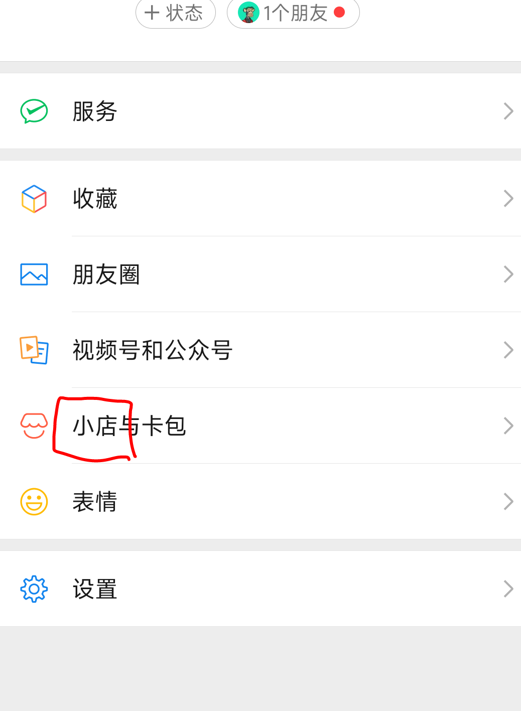 难到老哥的两大难题，至今未破！
一个建行企微被锁怎么破解，一个vx小店与卡包怎么去72 / 作者:猴子打野一哥 / 