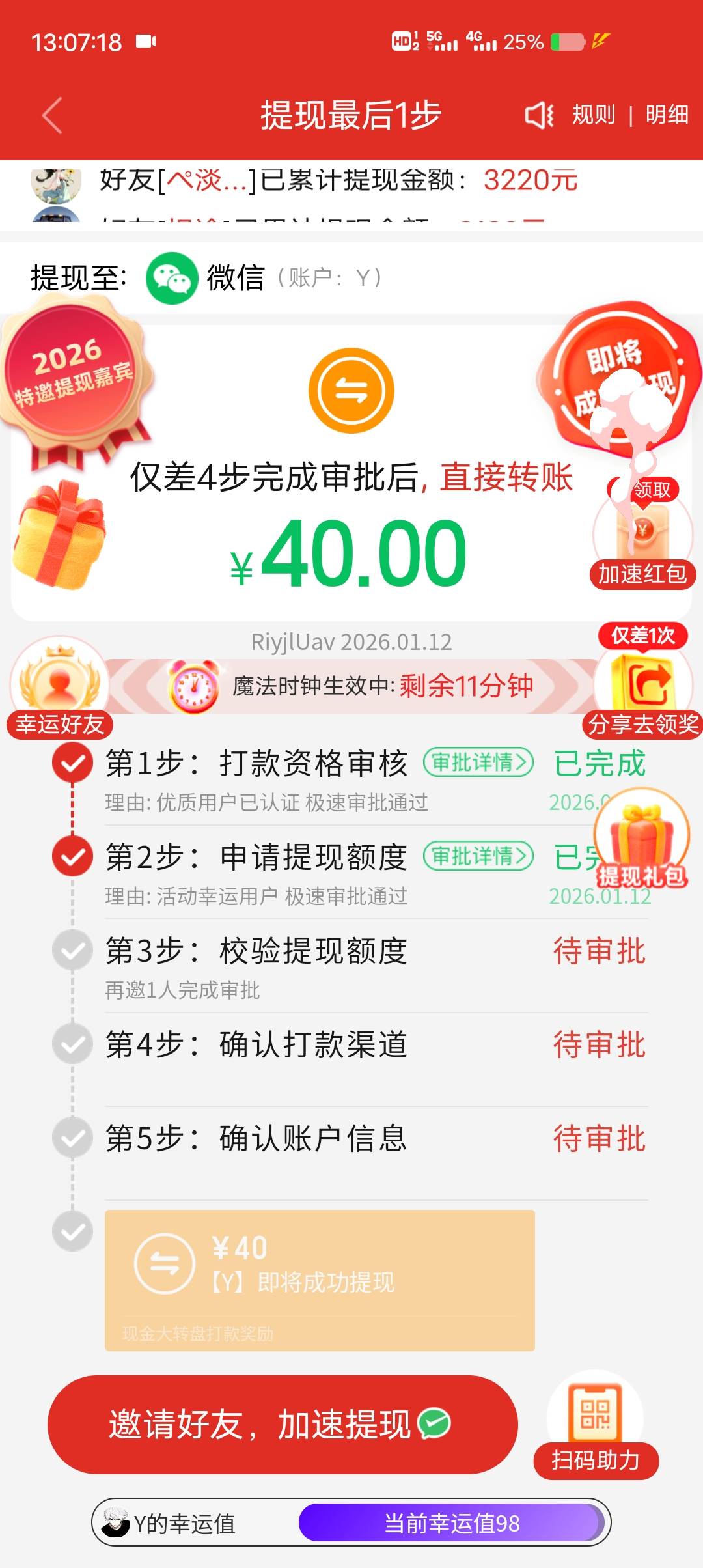 四川 重庆 湖北 地区的拼多多闲鱼15拉40这些地区的老哥发财
1 / 作者:一起听诀别书 / 