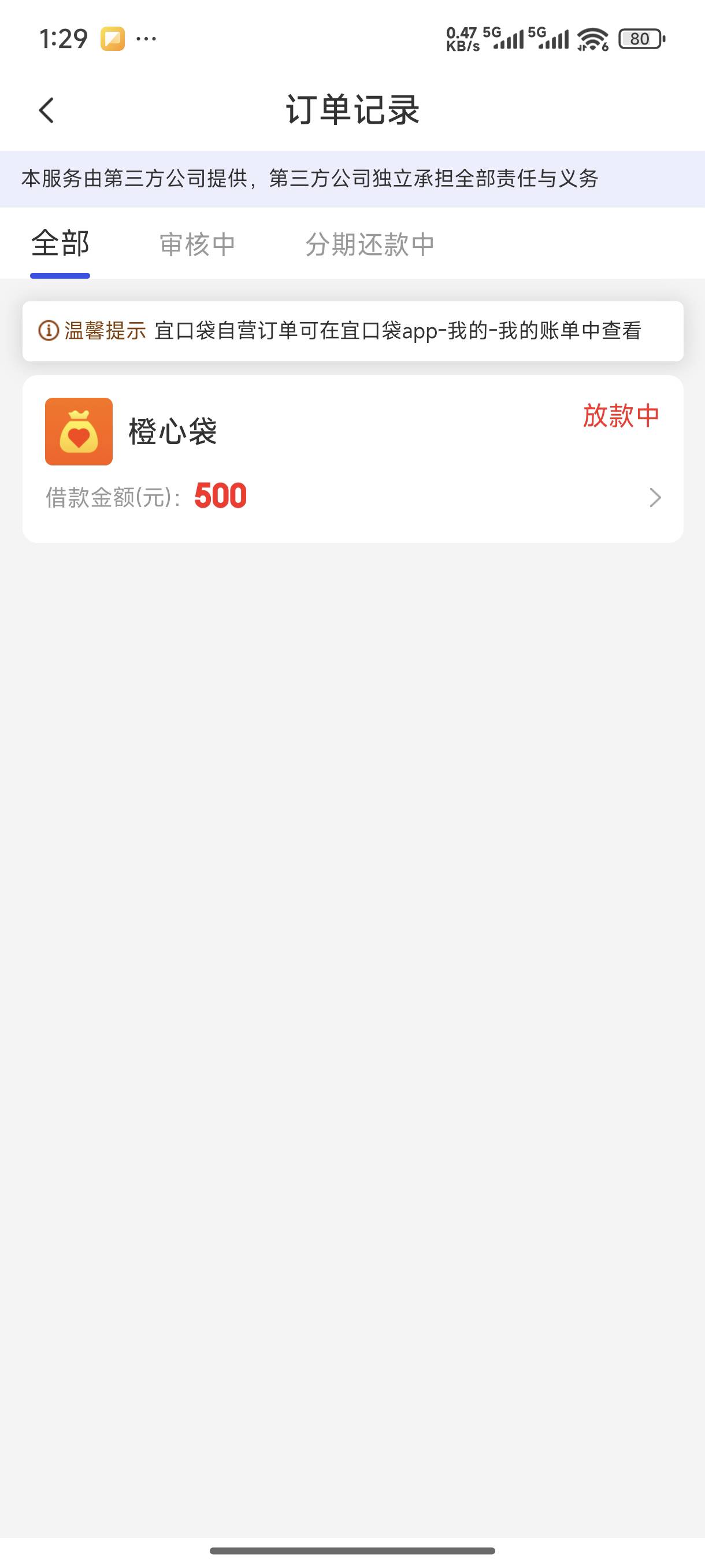 之前那个1000额度。找了一下那个专属客服，变成诚心贷了只能500，这个能下吗？

93 / 作者:龙门咯 / 