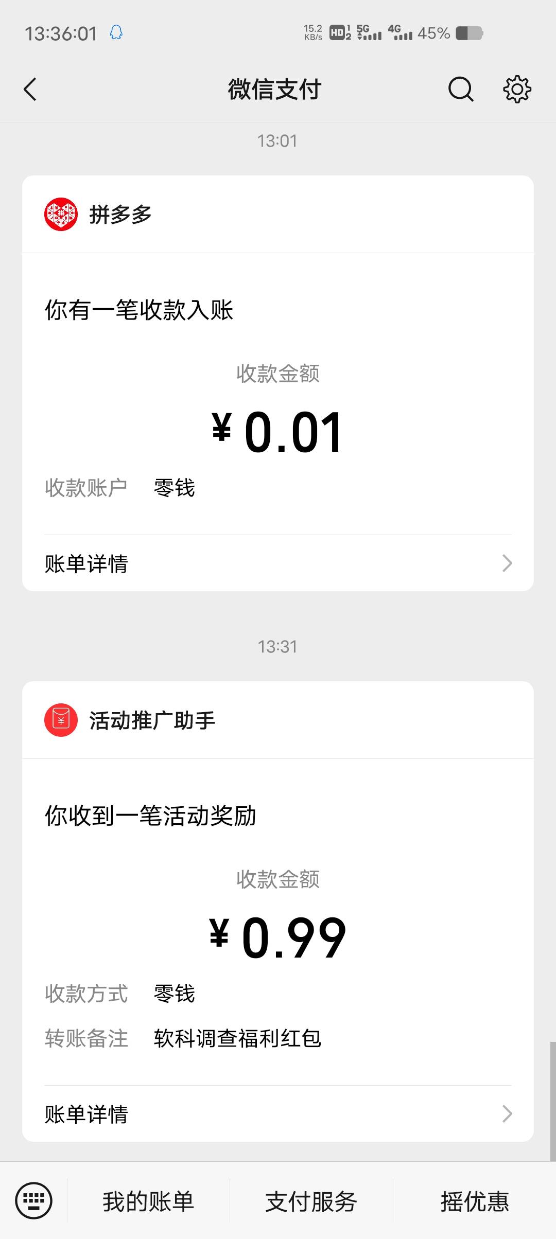 软科调查废了？帮别人弄了两个现在点没反应了 一点的时候就在说1点后不中了没水了一堆53 / 作者:一起听诀别书 / 