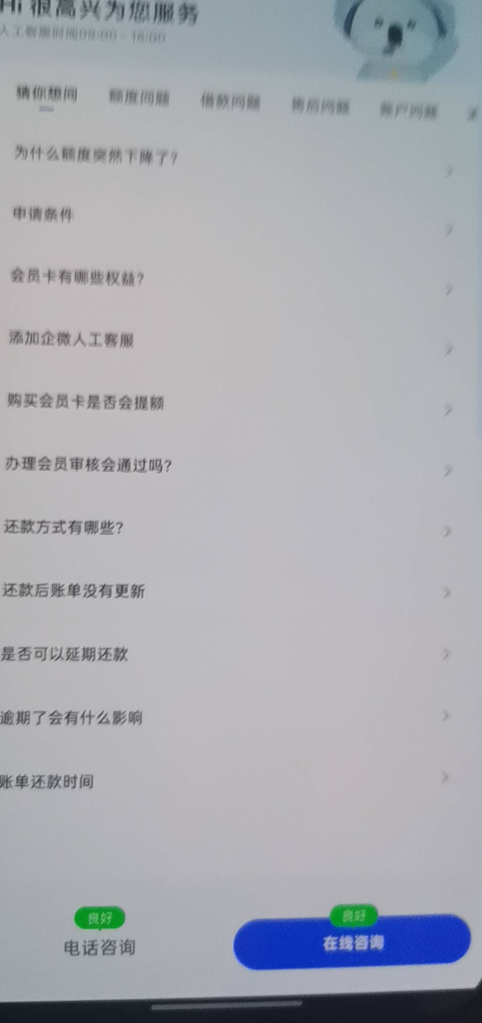 之前那个1000额度。找了一下那个专属客服，变成诚心贷了只能500，这个能下吗？

12 / 作者:李承乾 / 