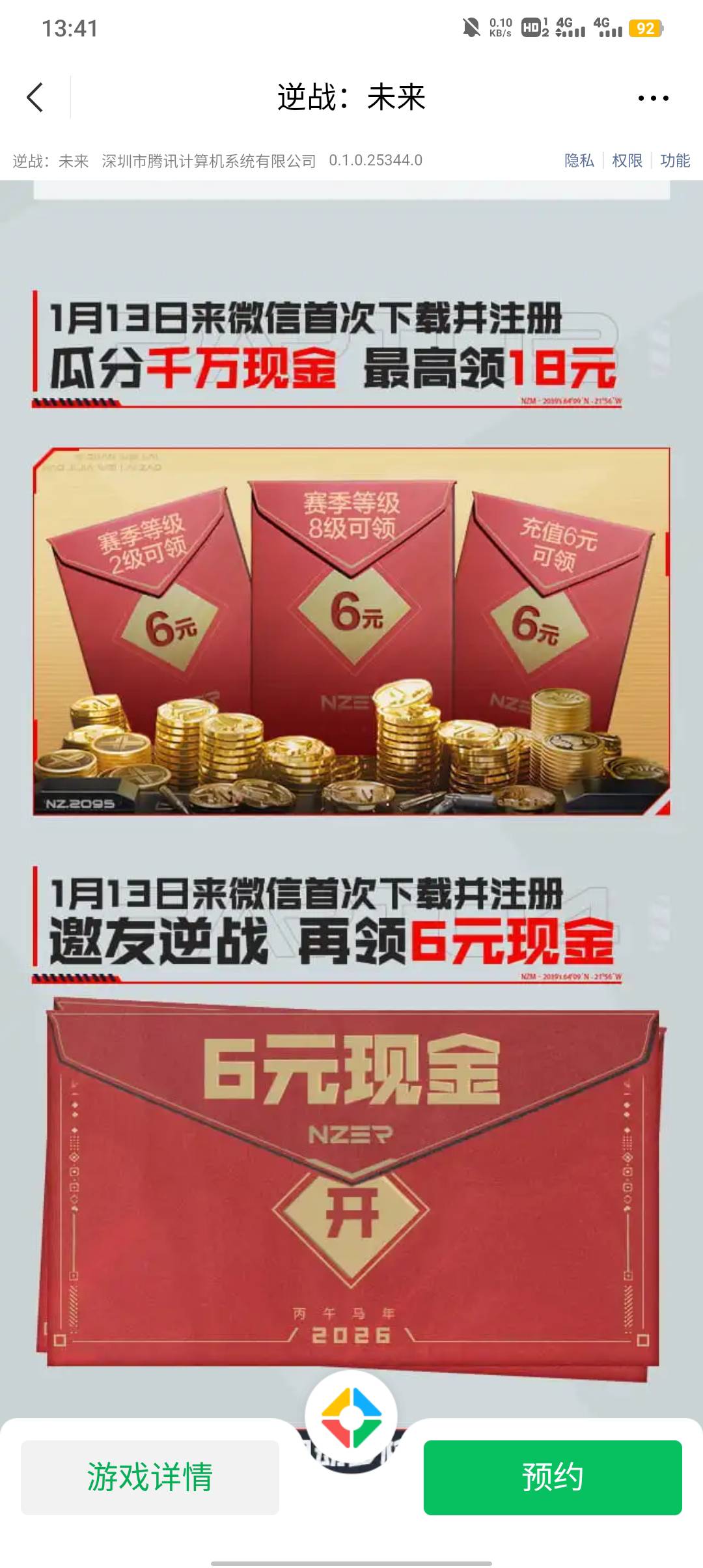 逆战吗，好久没有wx新游戏上线了，应用宝，心悦，各种平台先备好v＋qq破百轻轻松松！82 / 作者:不卡粉底液 / 