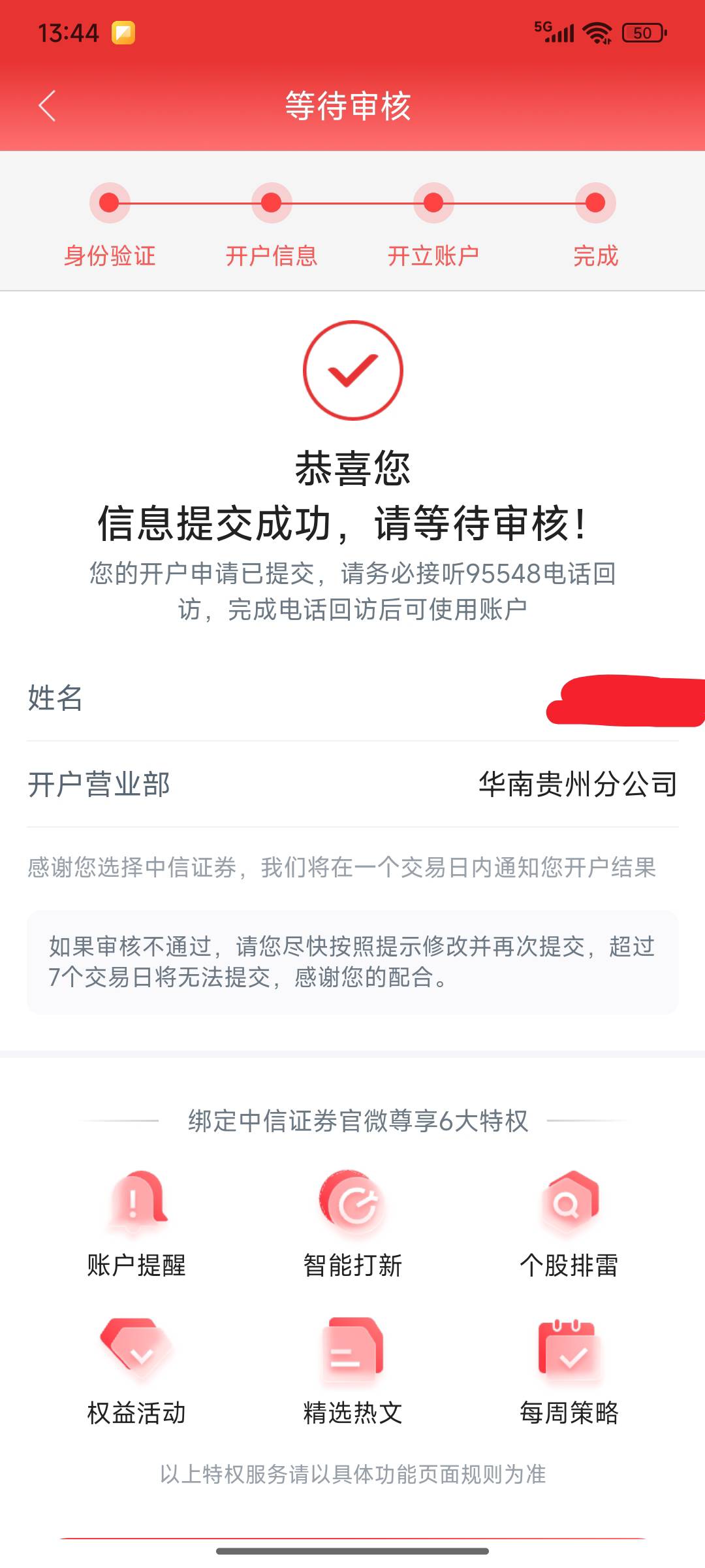 老哥们像这种销户过的，还显示这种怎么破？

41 / 作者:浪花的泡沫、 / 